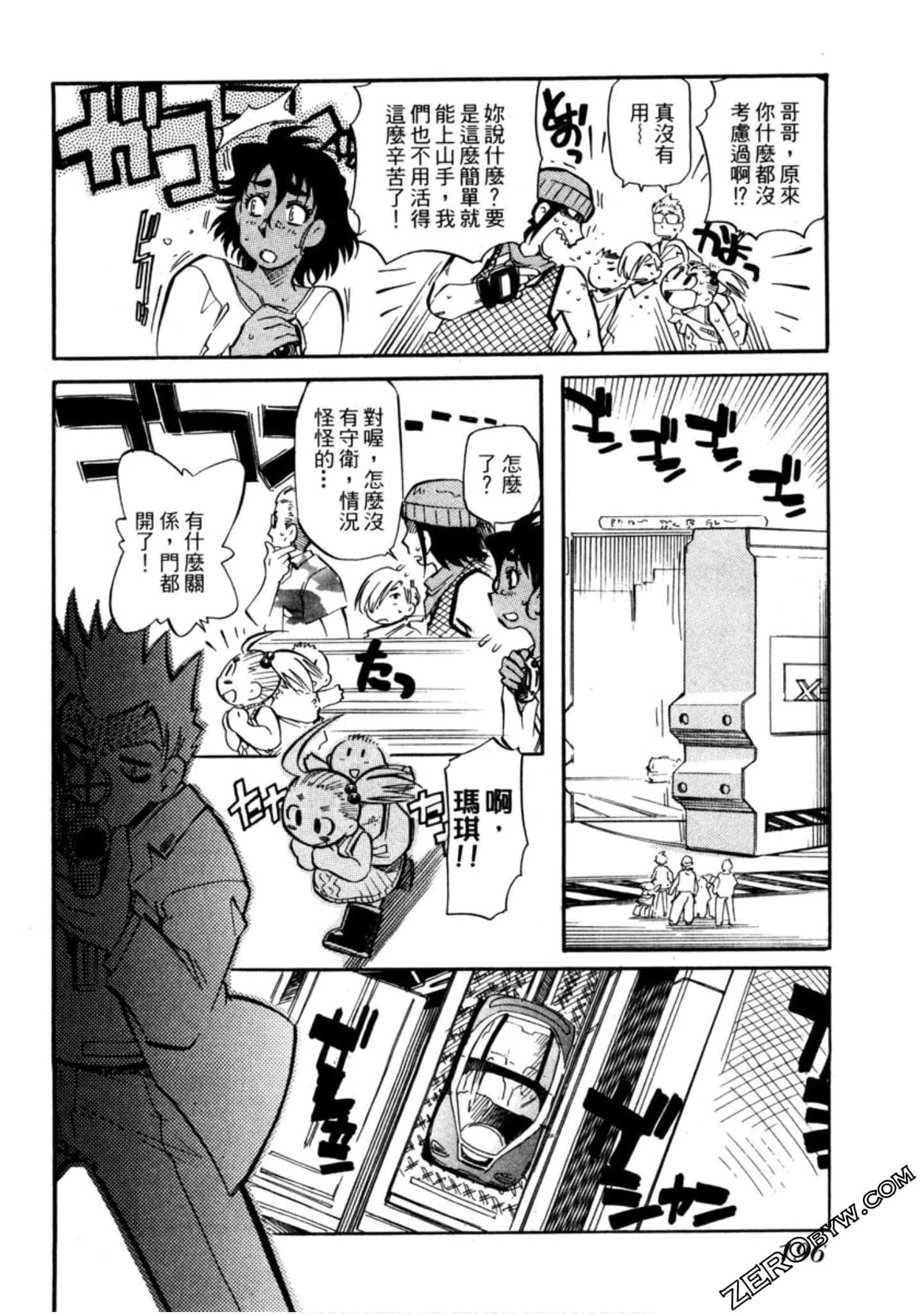 Page 197