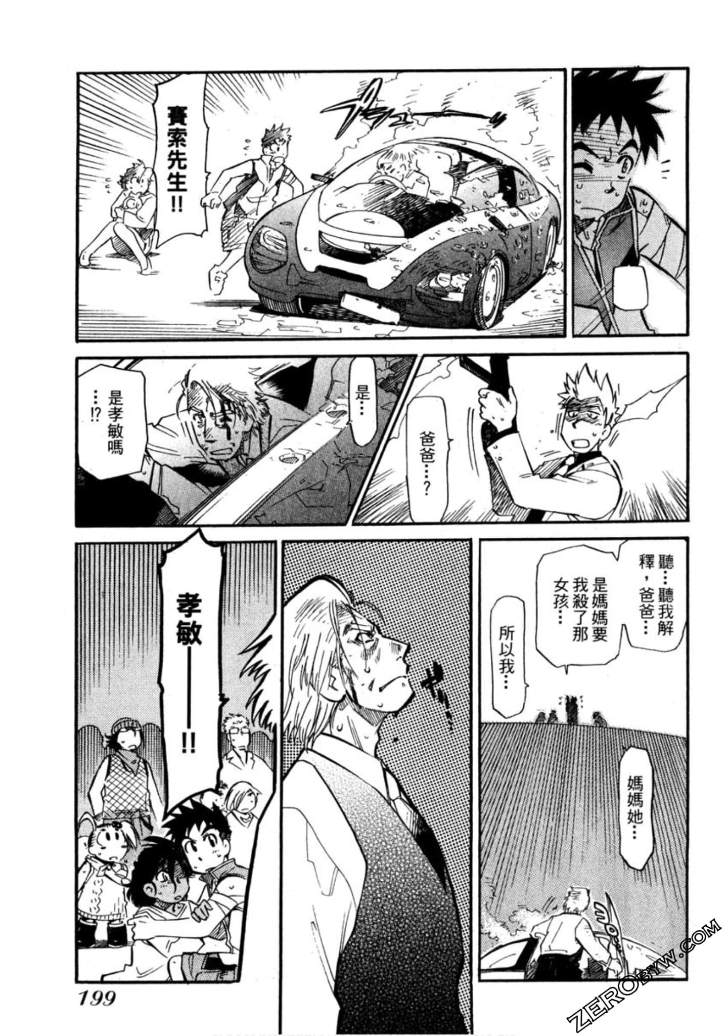 Page 200