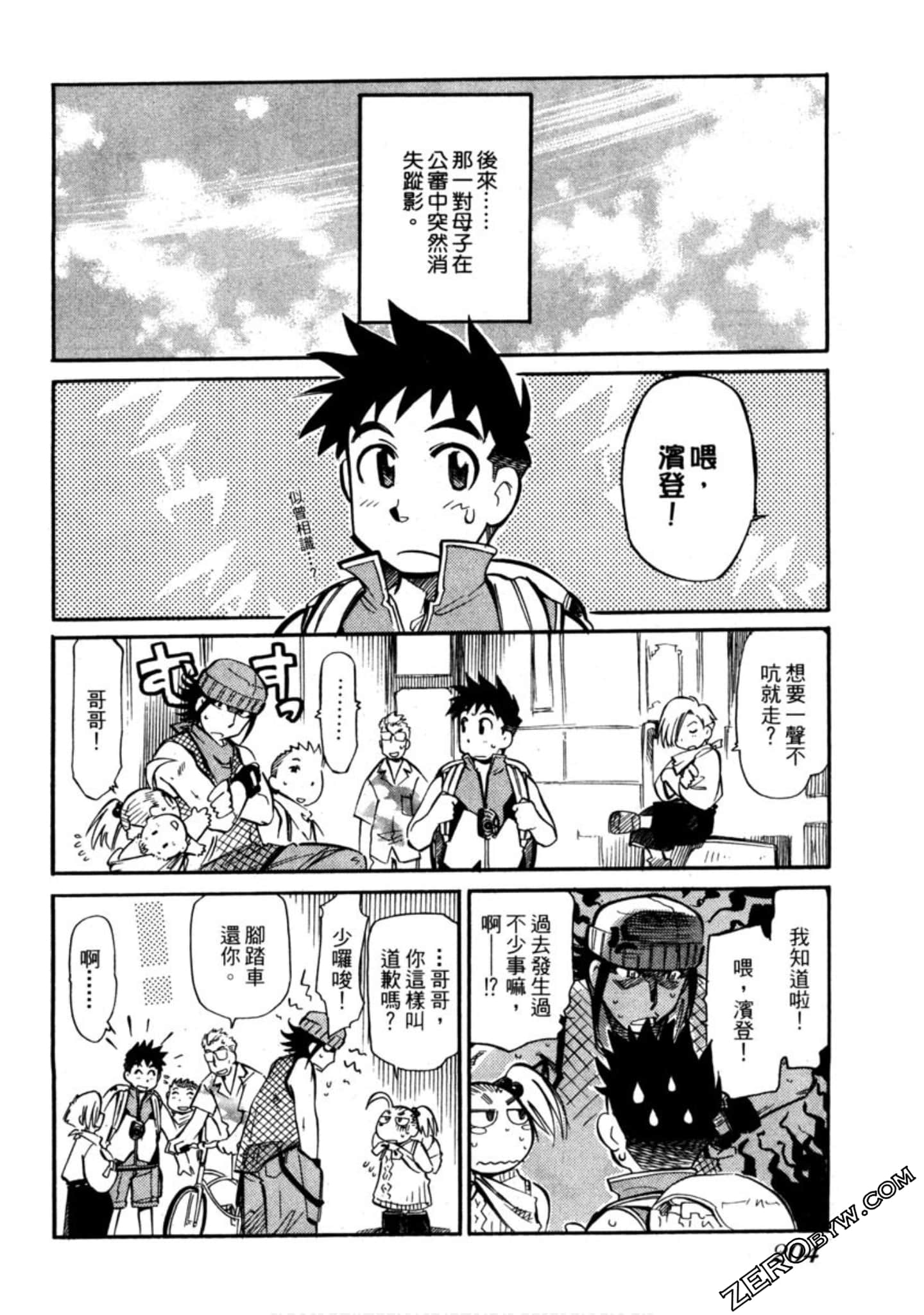 Page 205