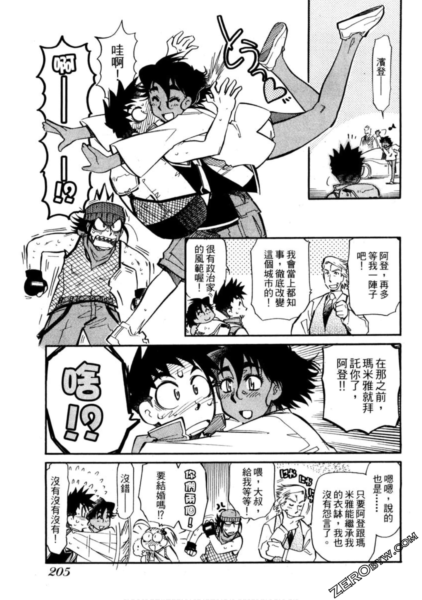 Page 206