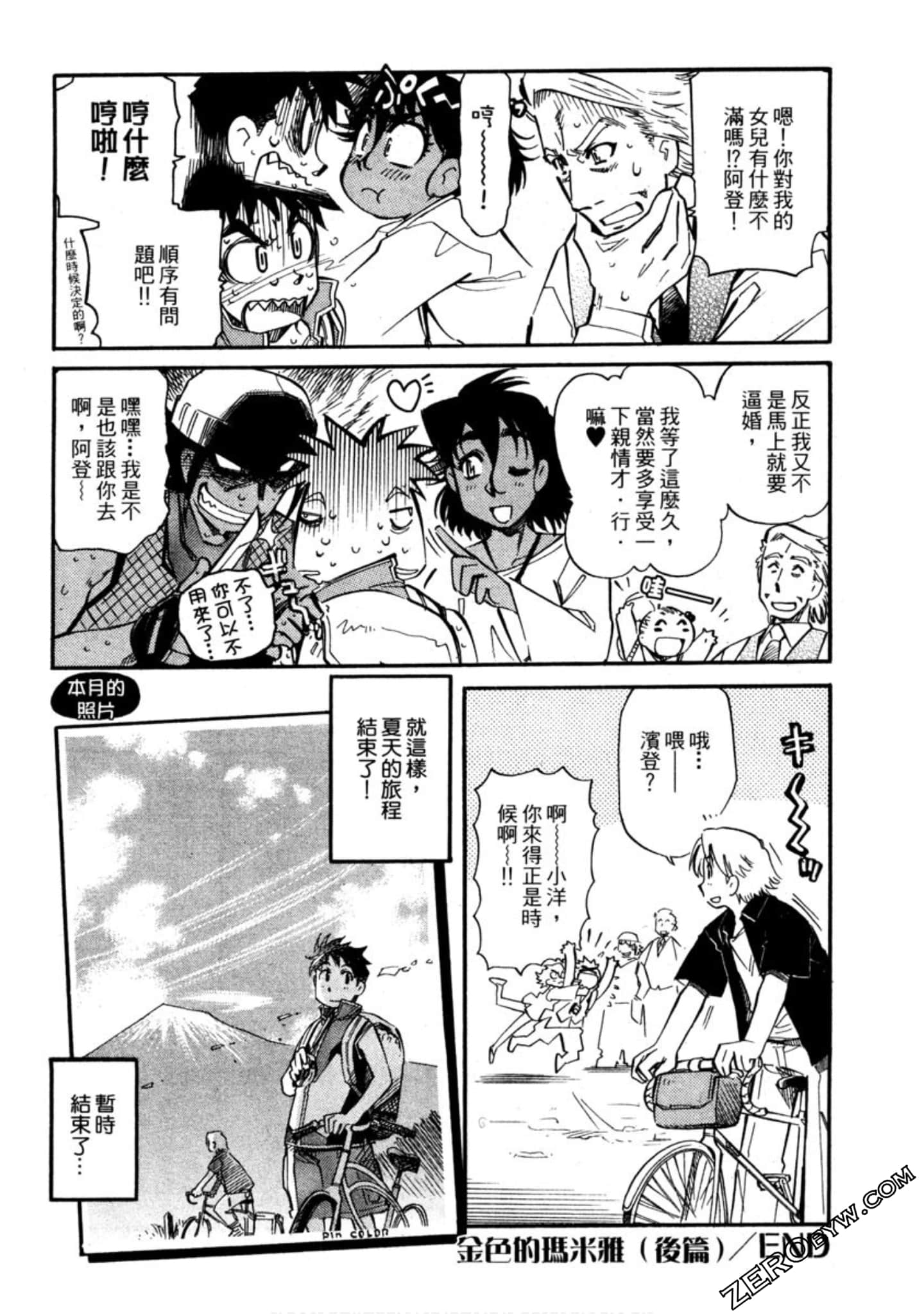 Page 207