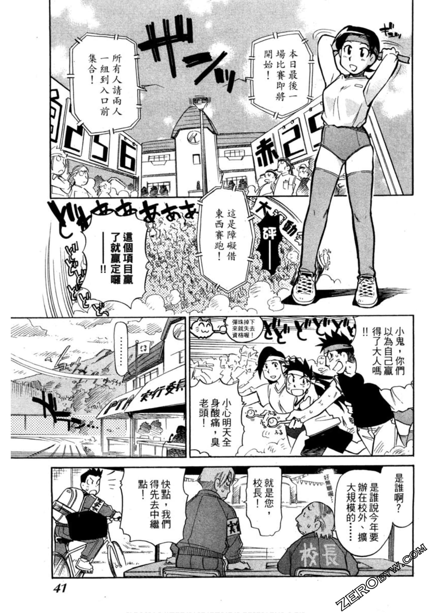 Page 38