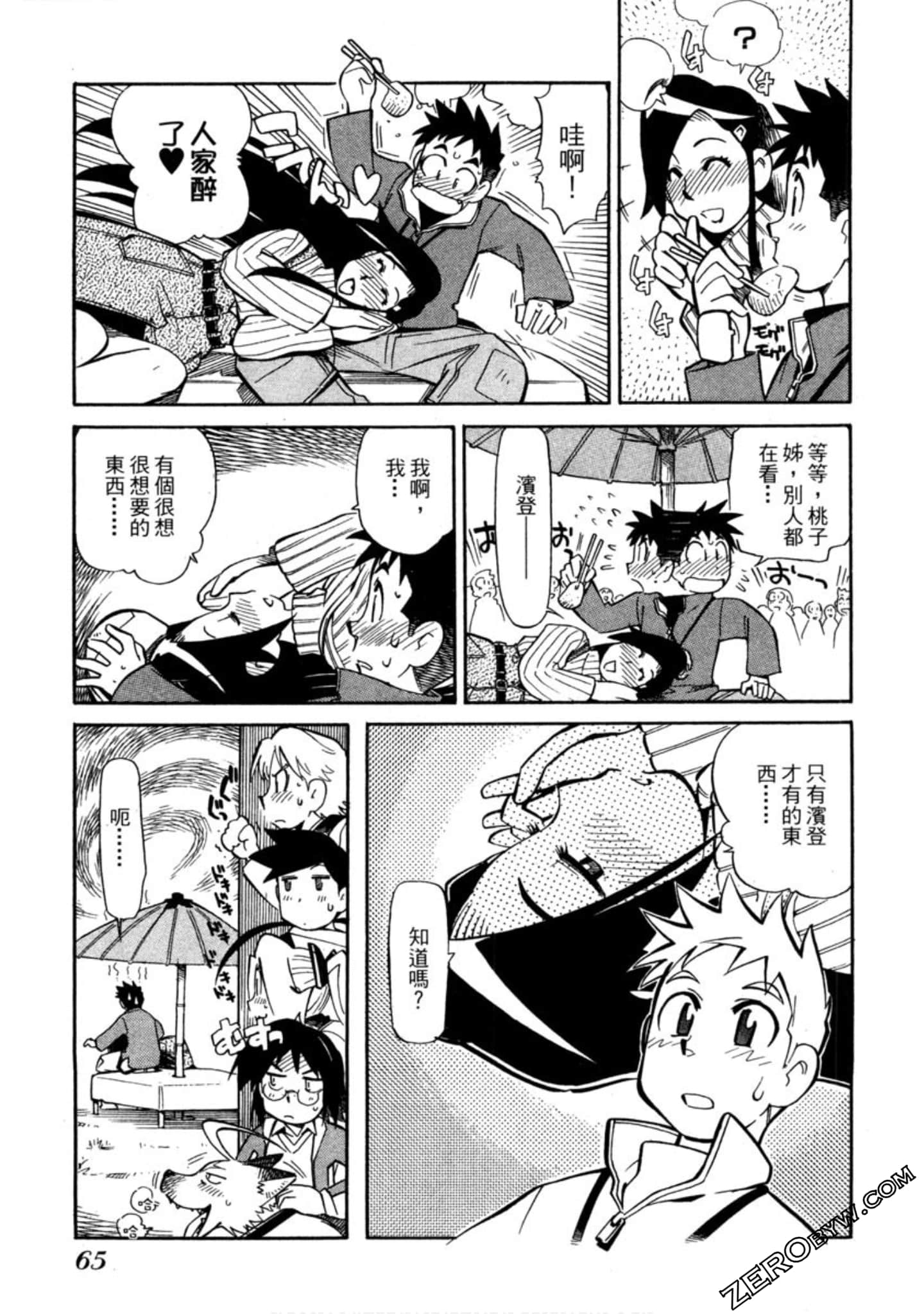 Page 62