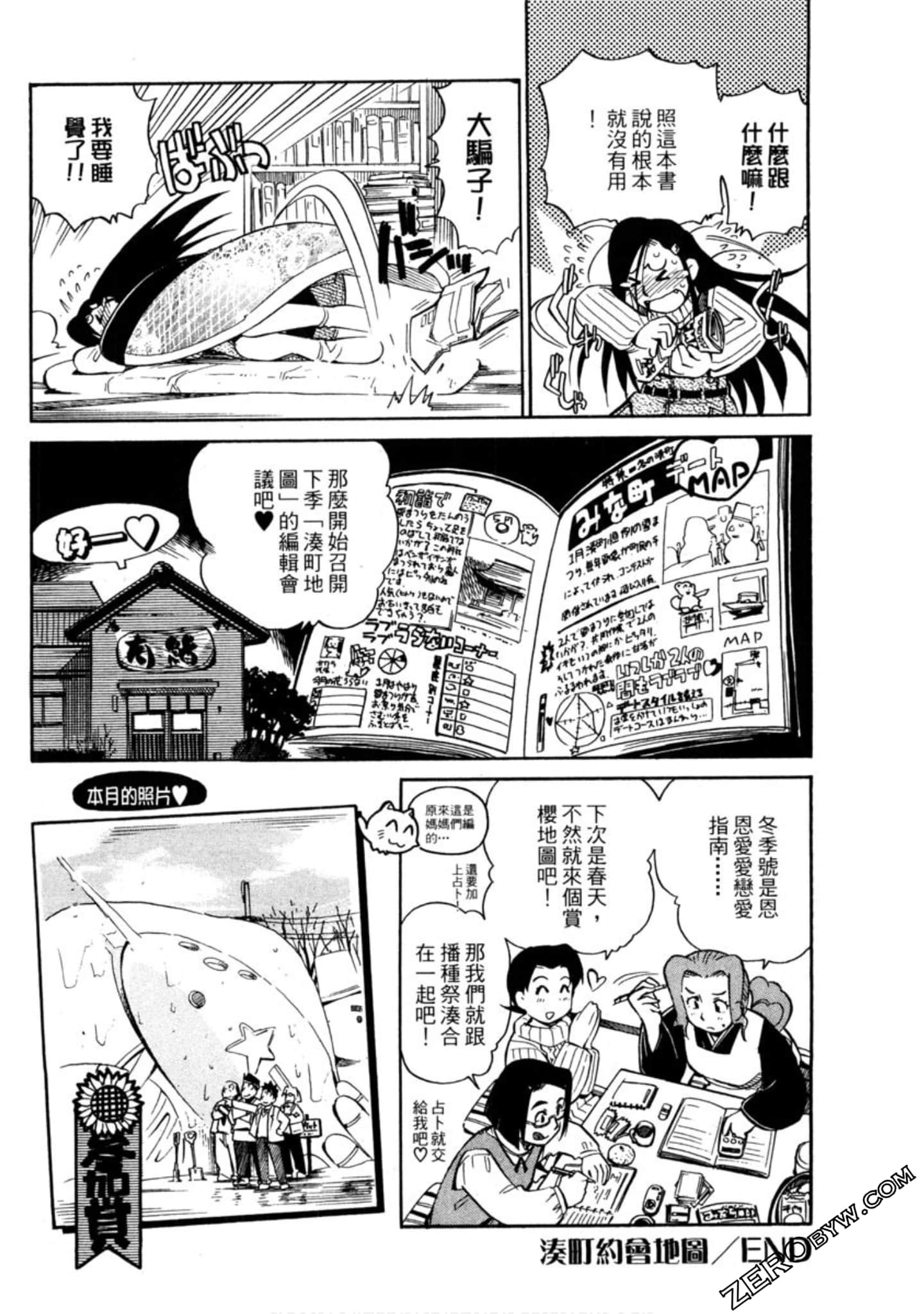 Page 71