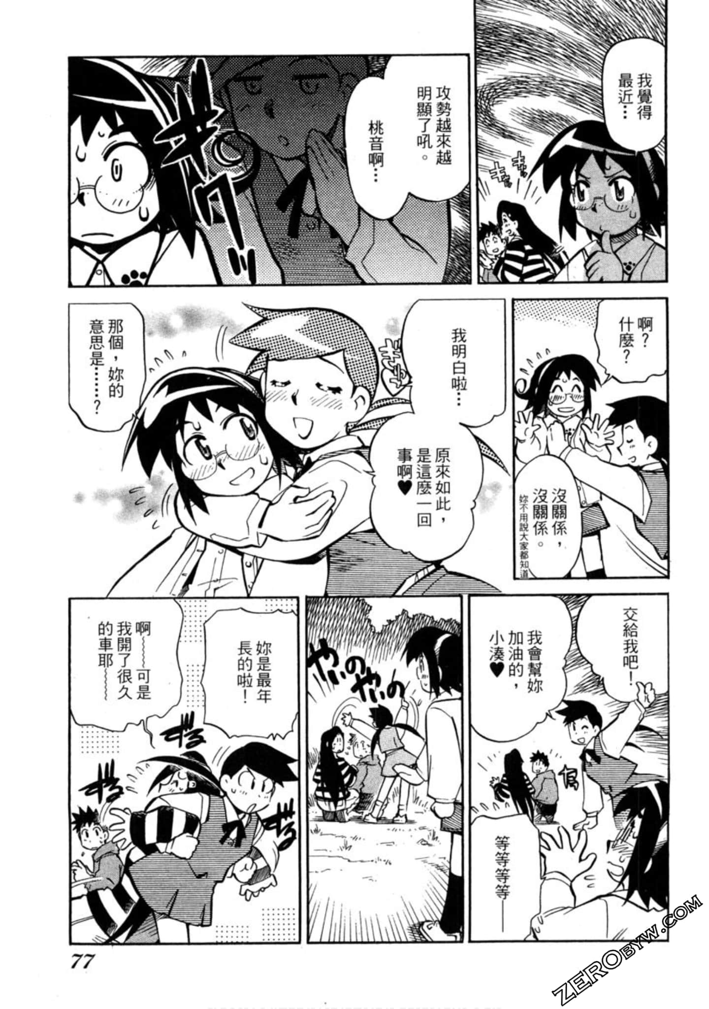 Page 74