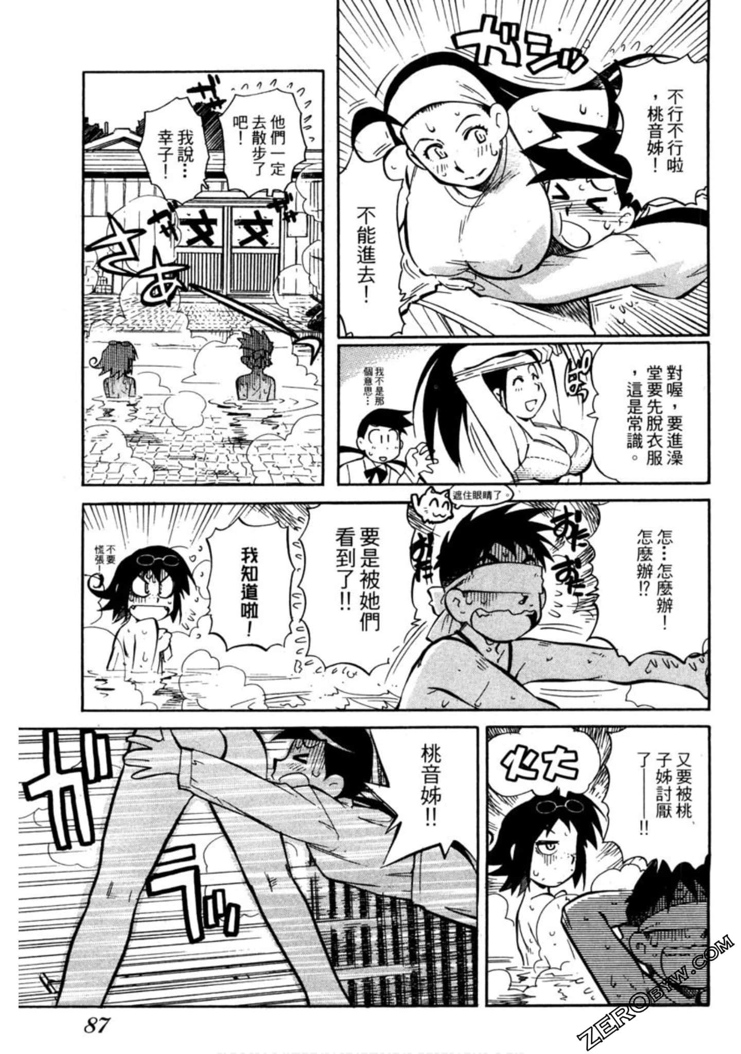 Page 84