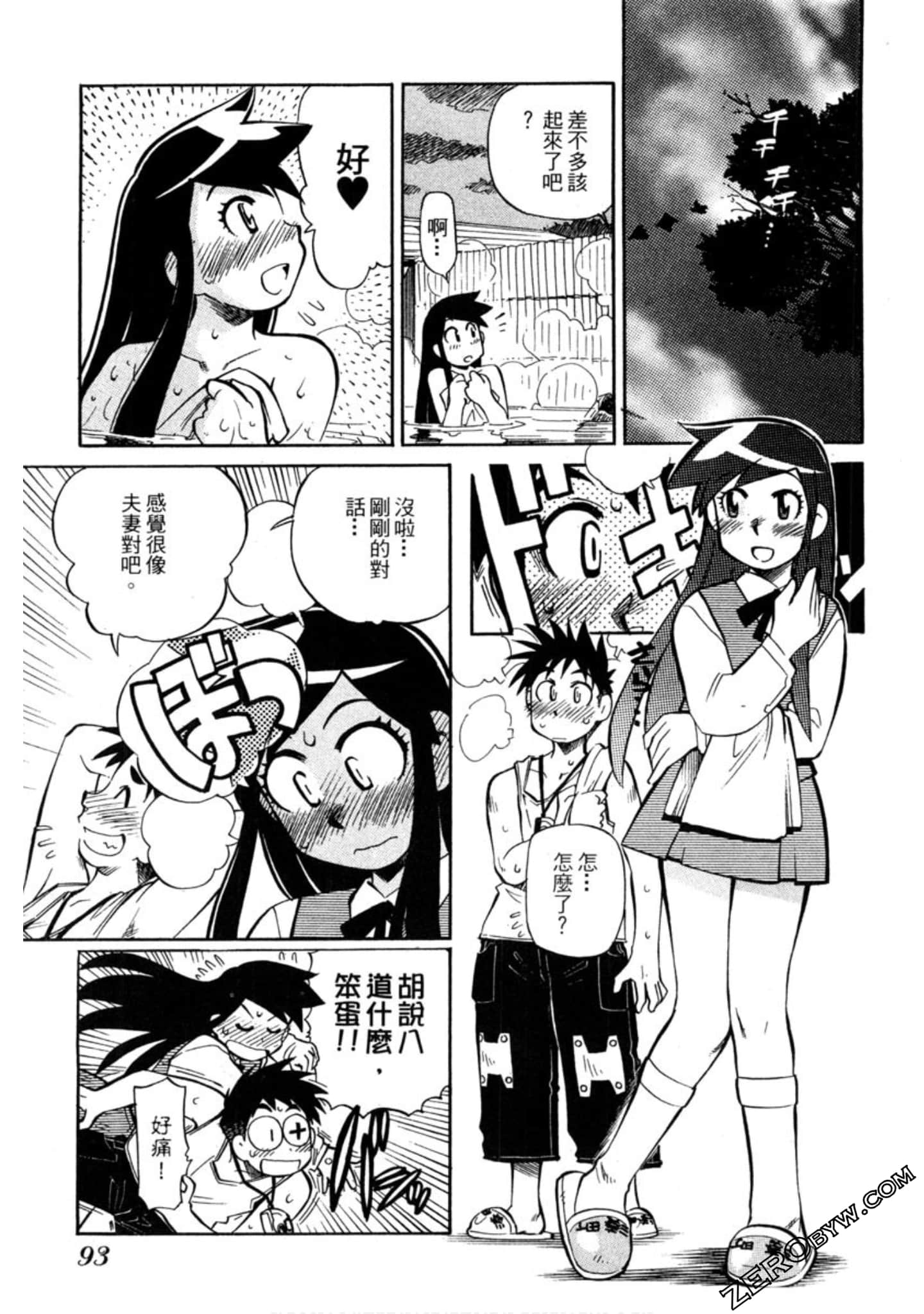 Page 90