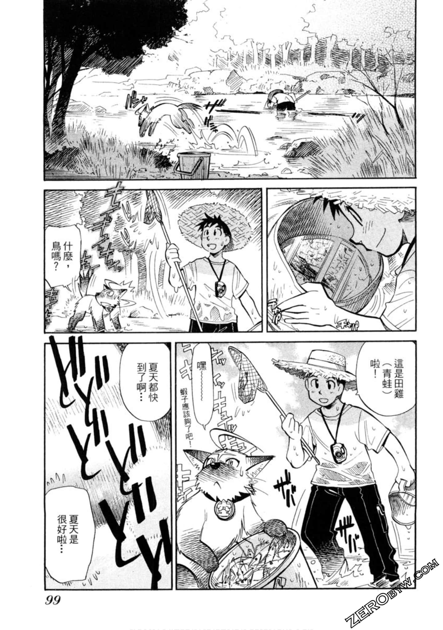 Page 96