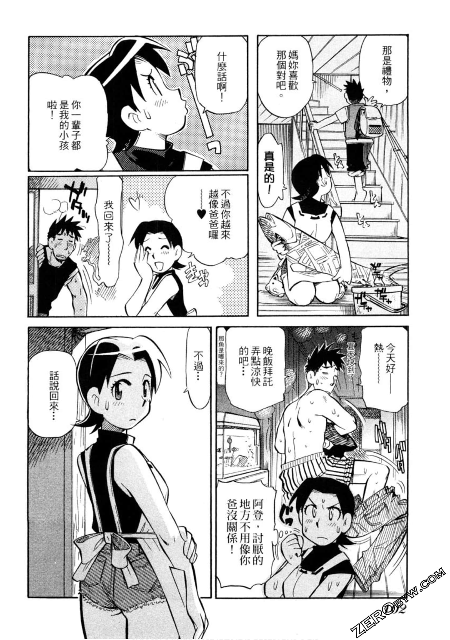 Page 99