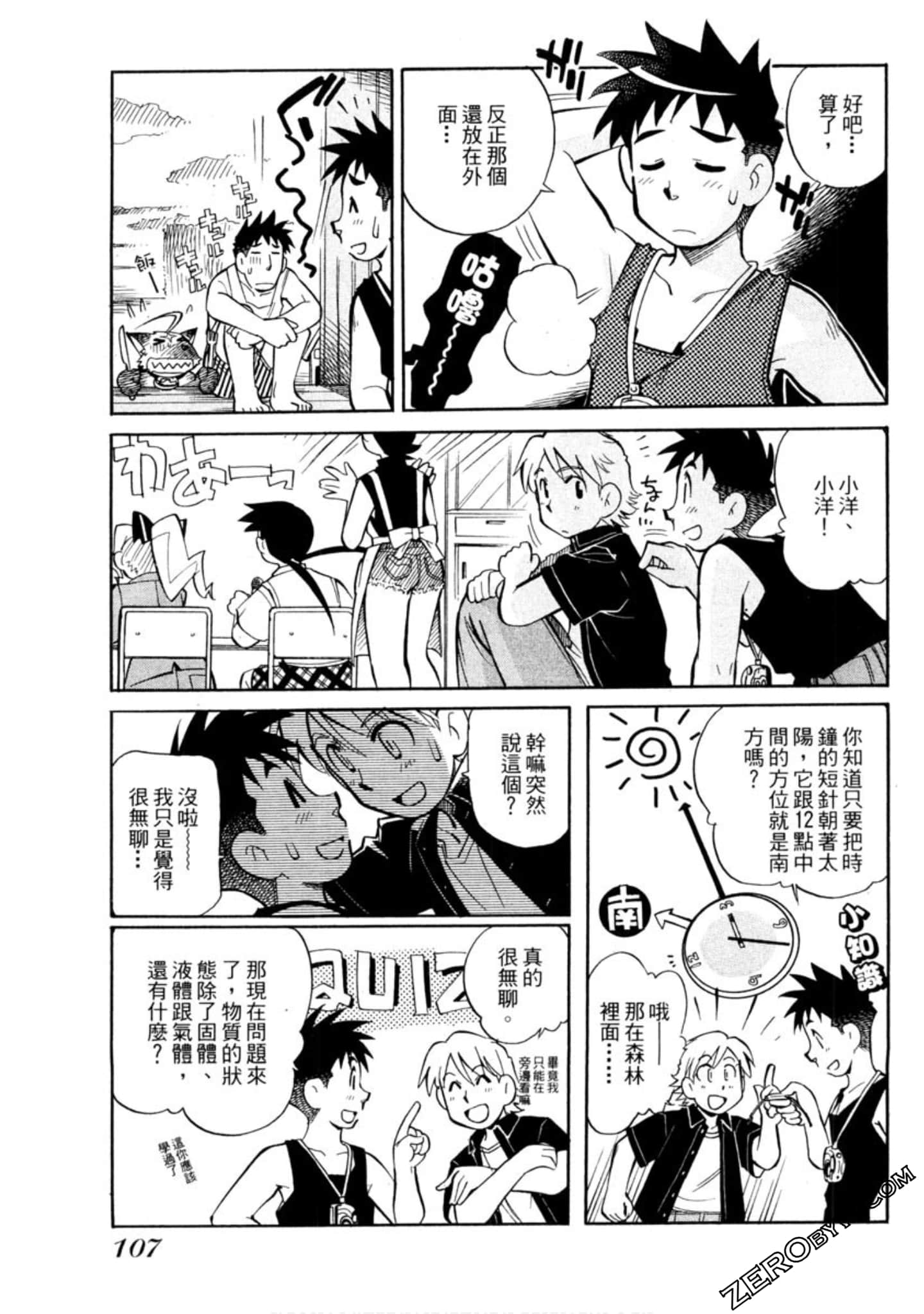 Page 104