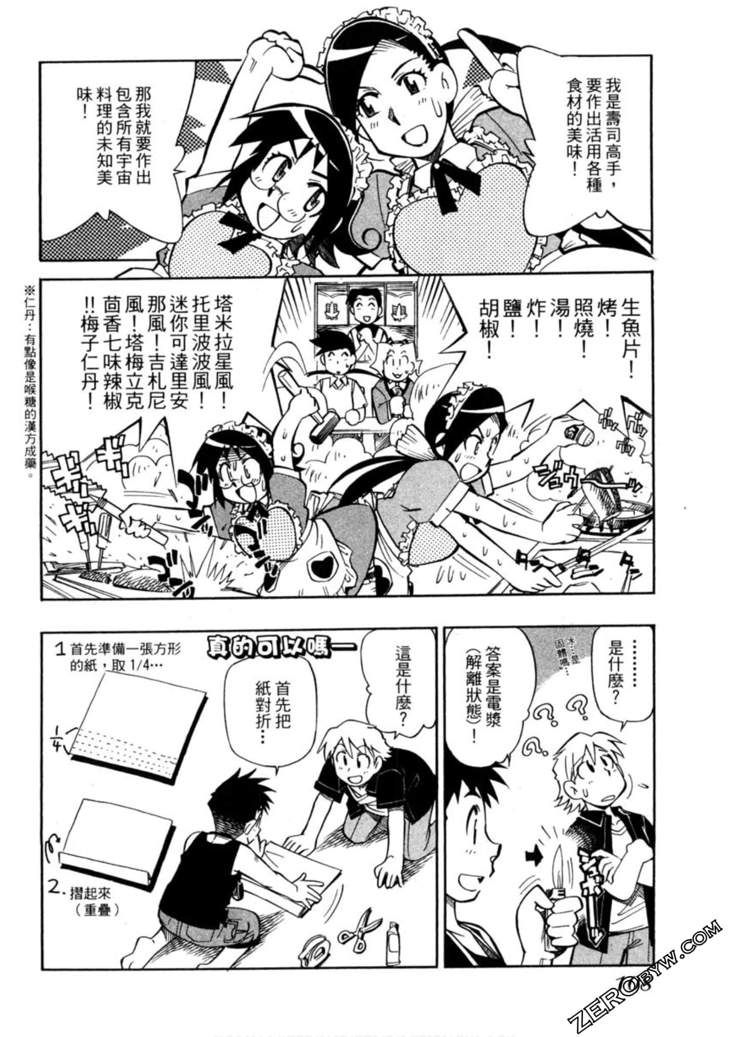 Page 105