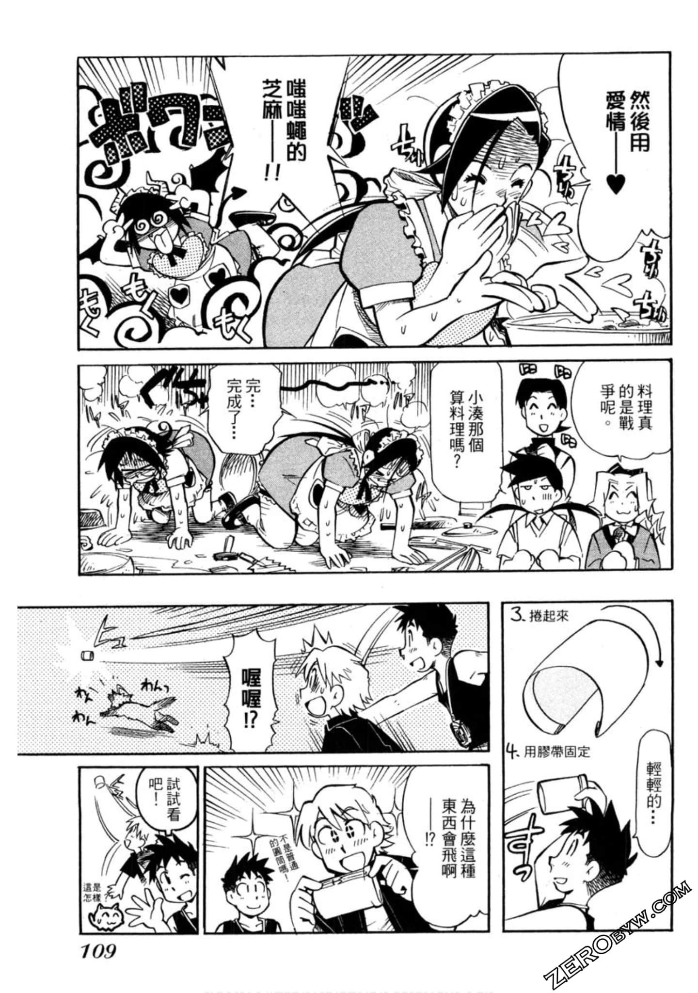 Page 106