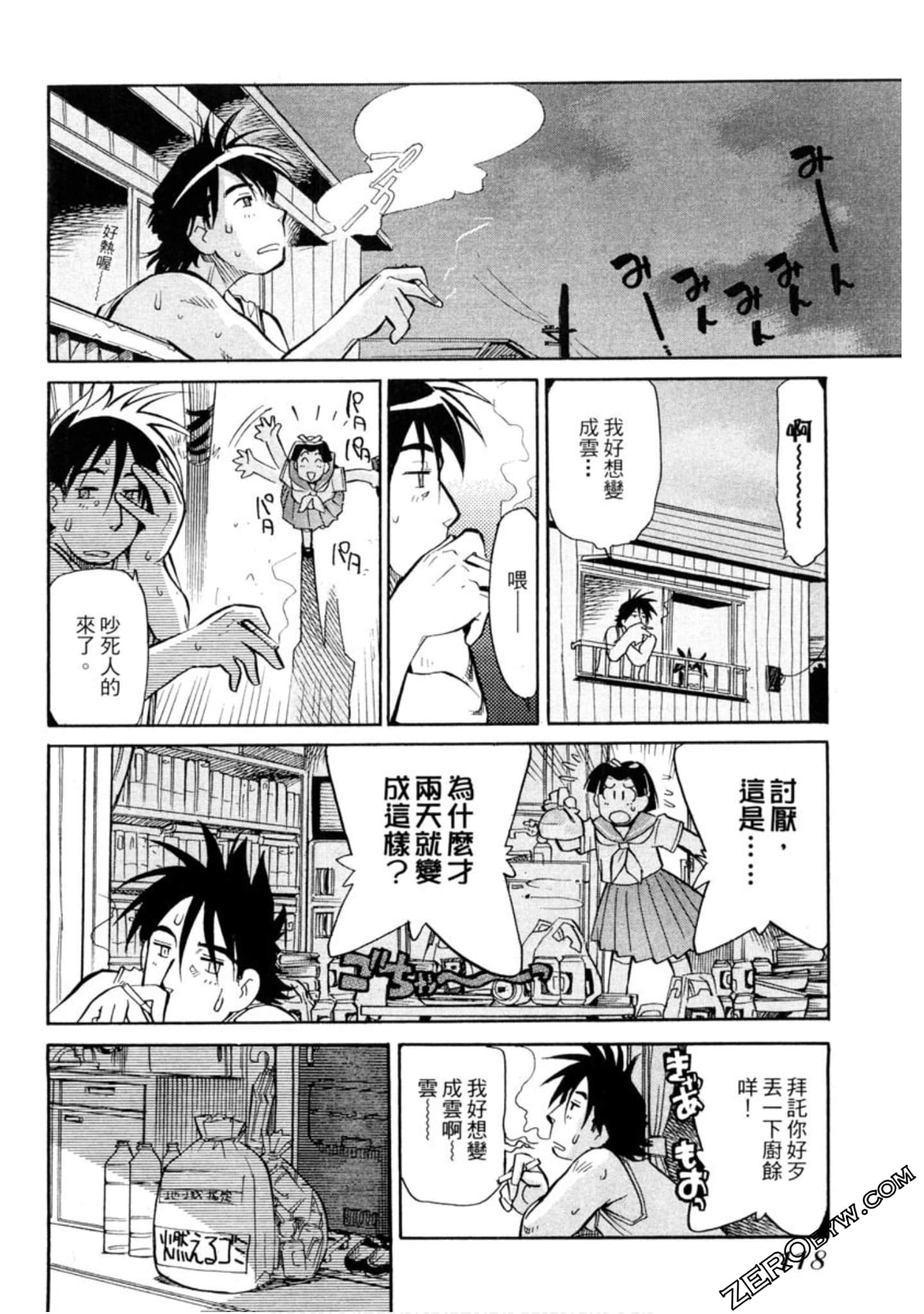 Page 115