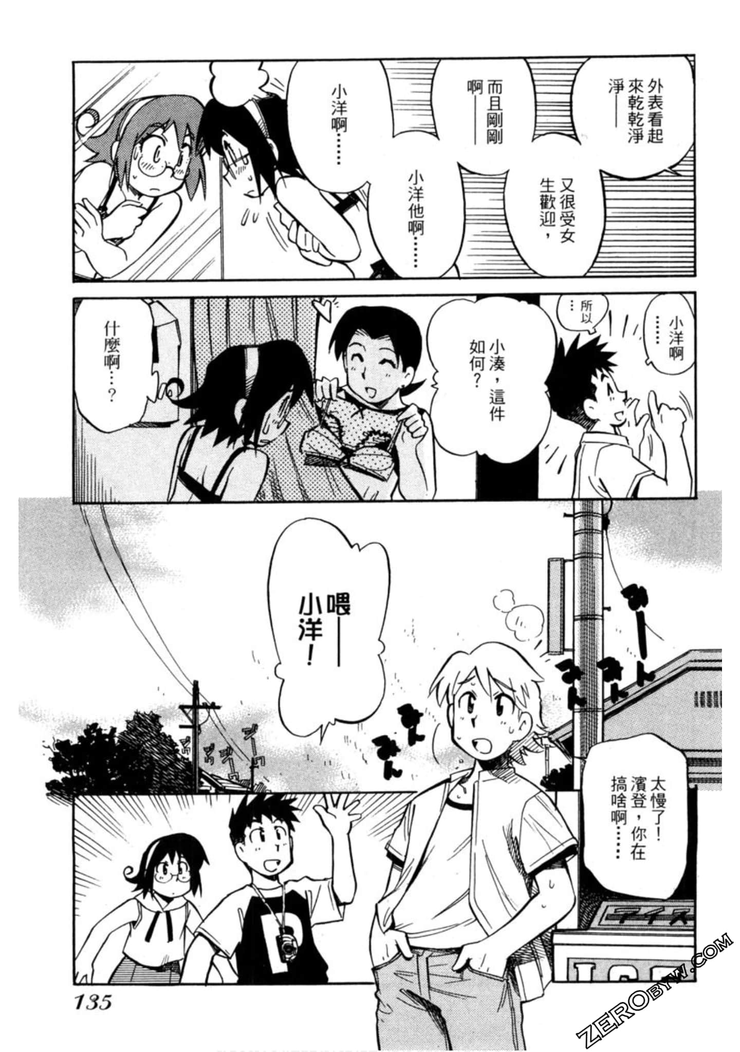 Page 132