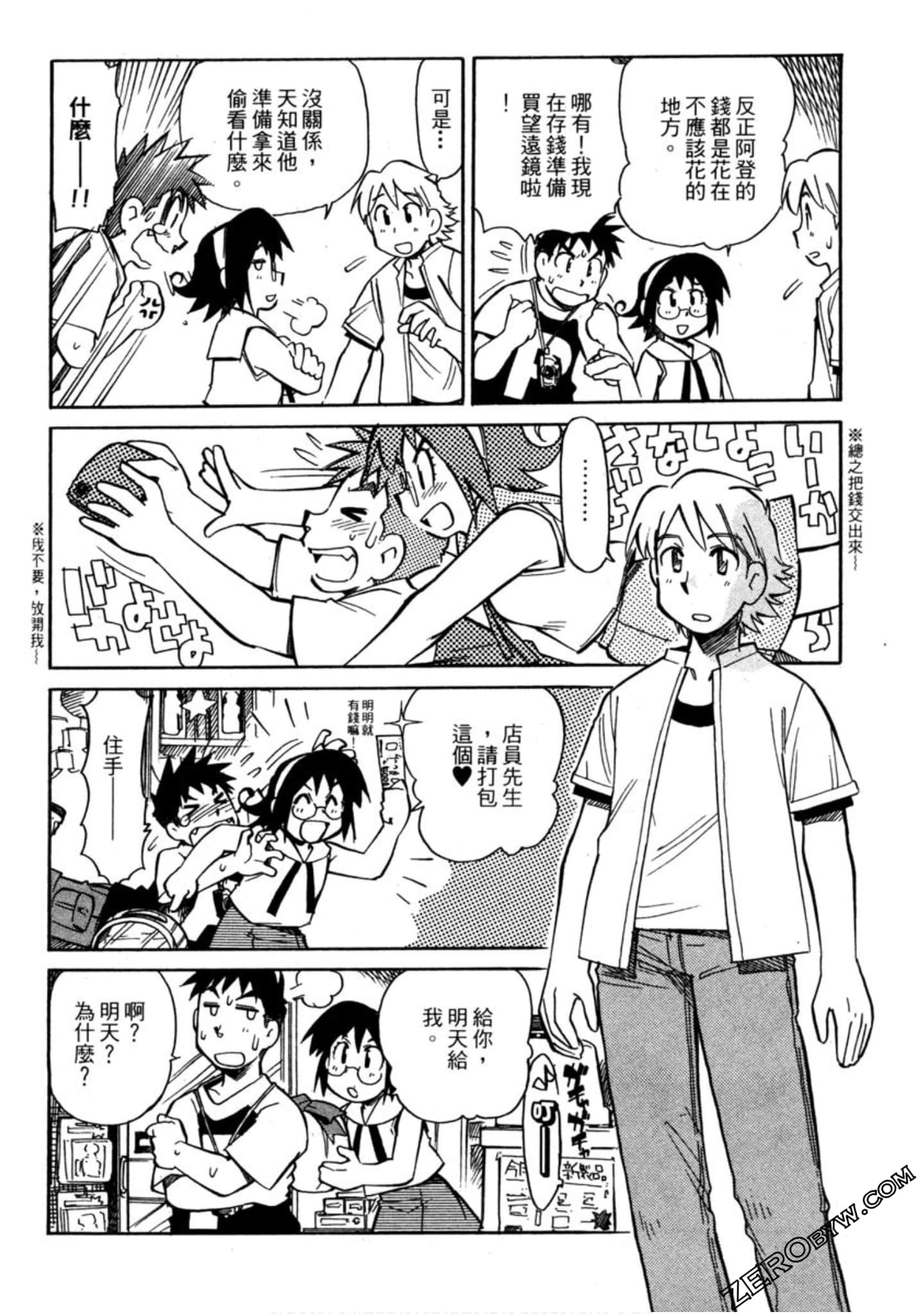 Page 137