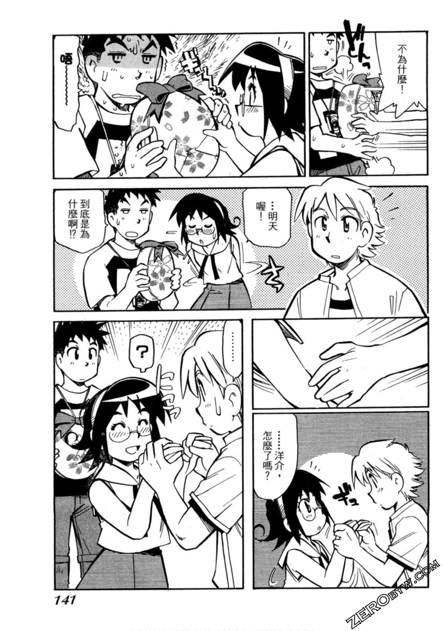 Page 138