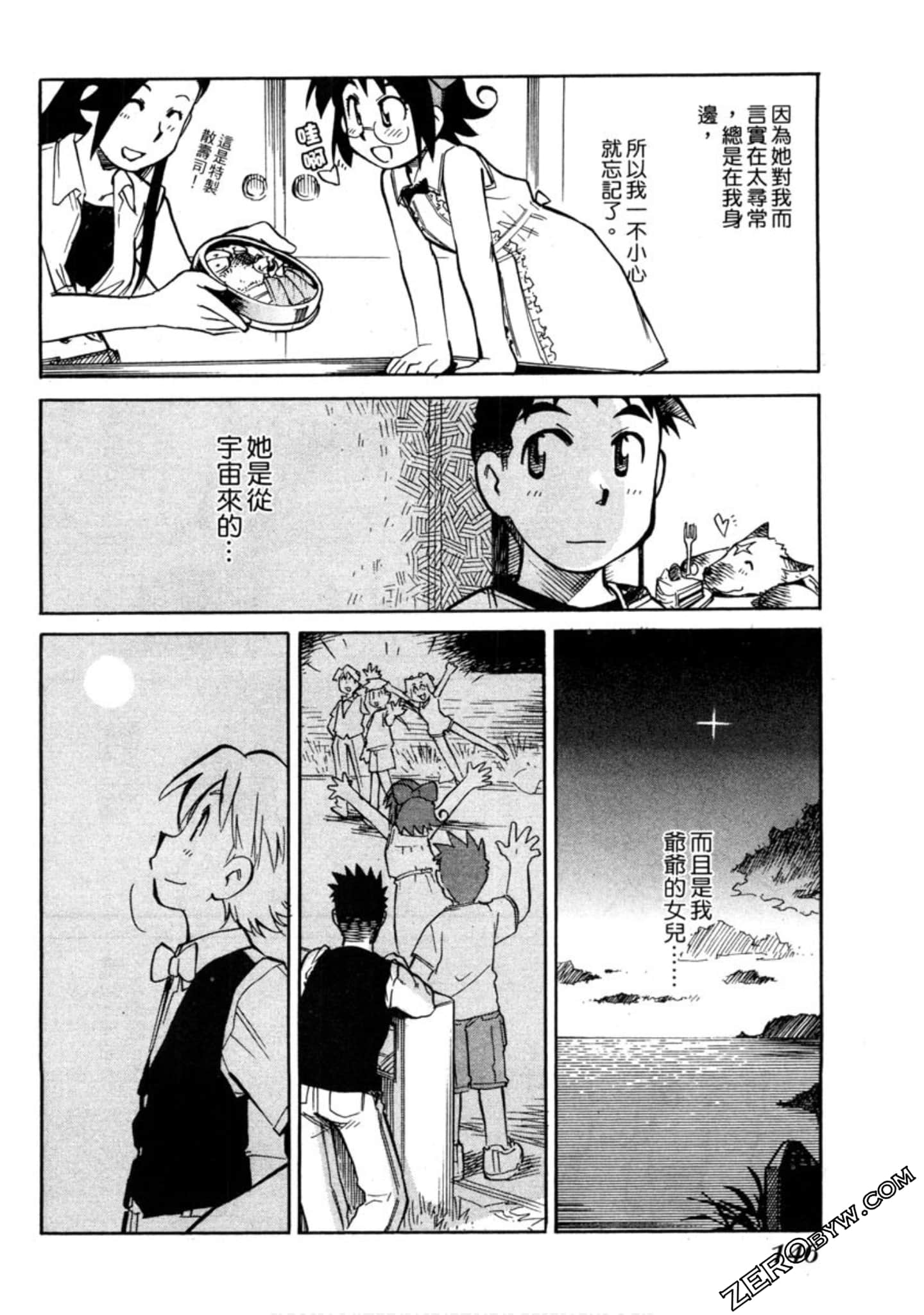 Page 143