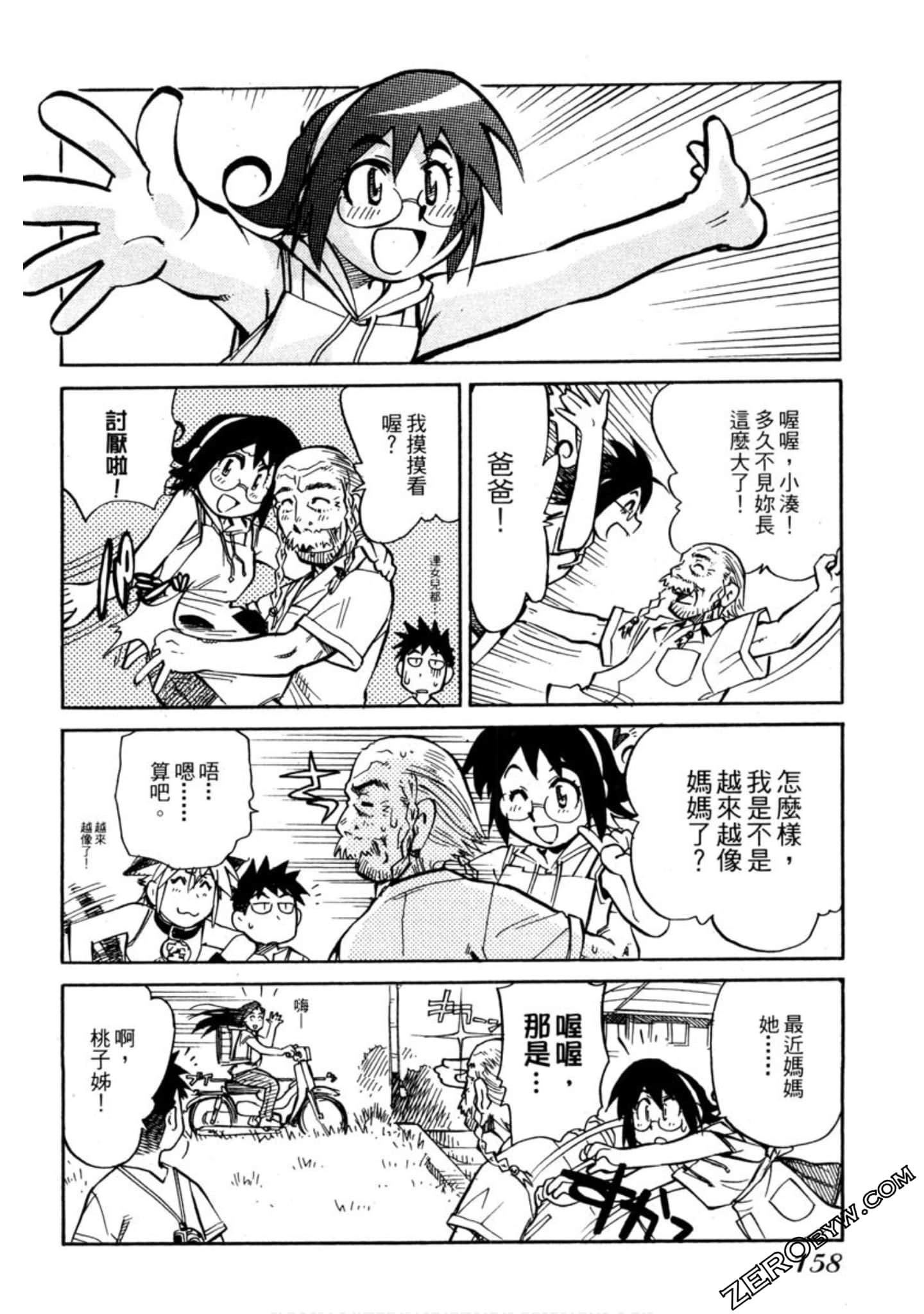 Page 155