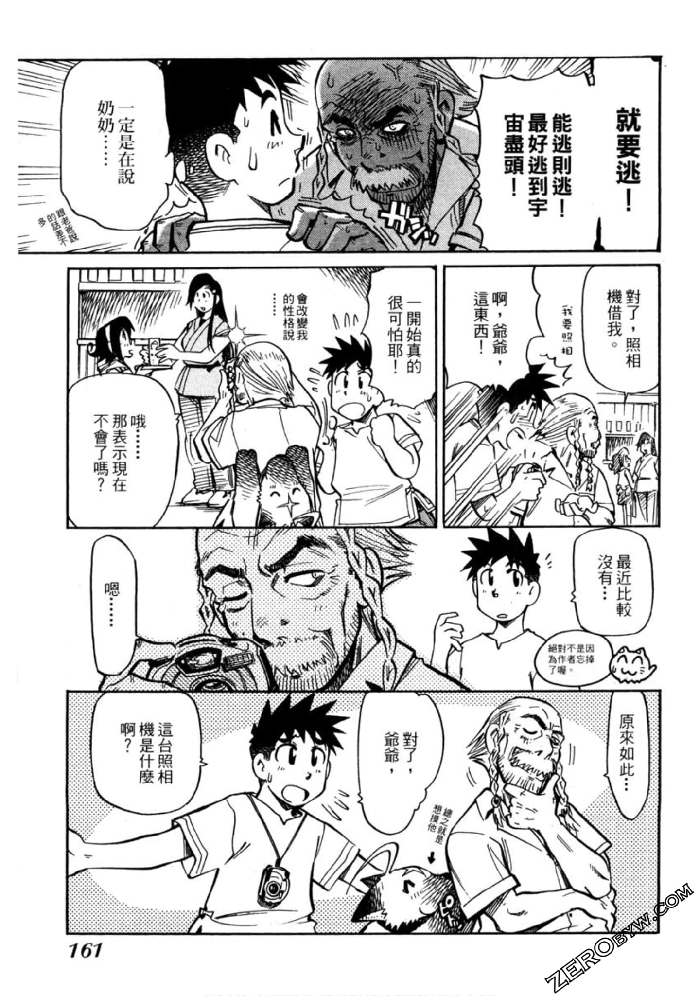 Page 158
