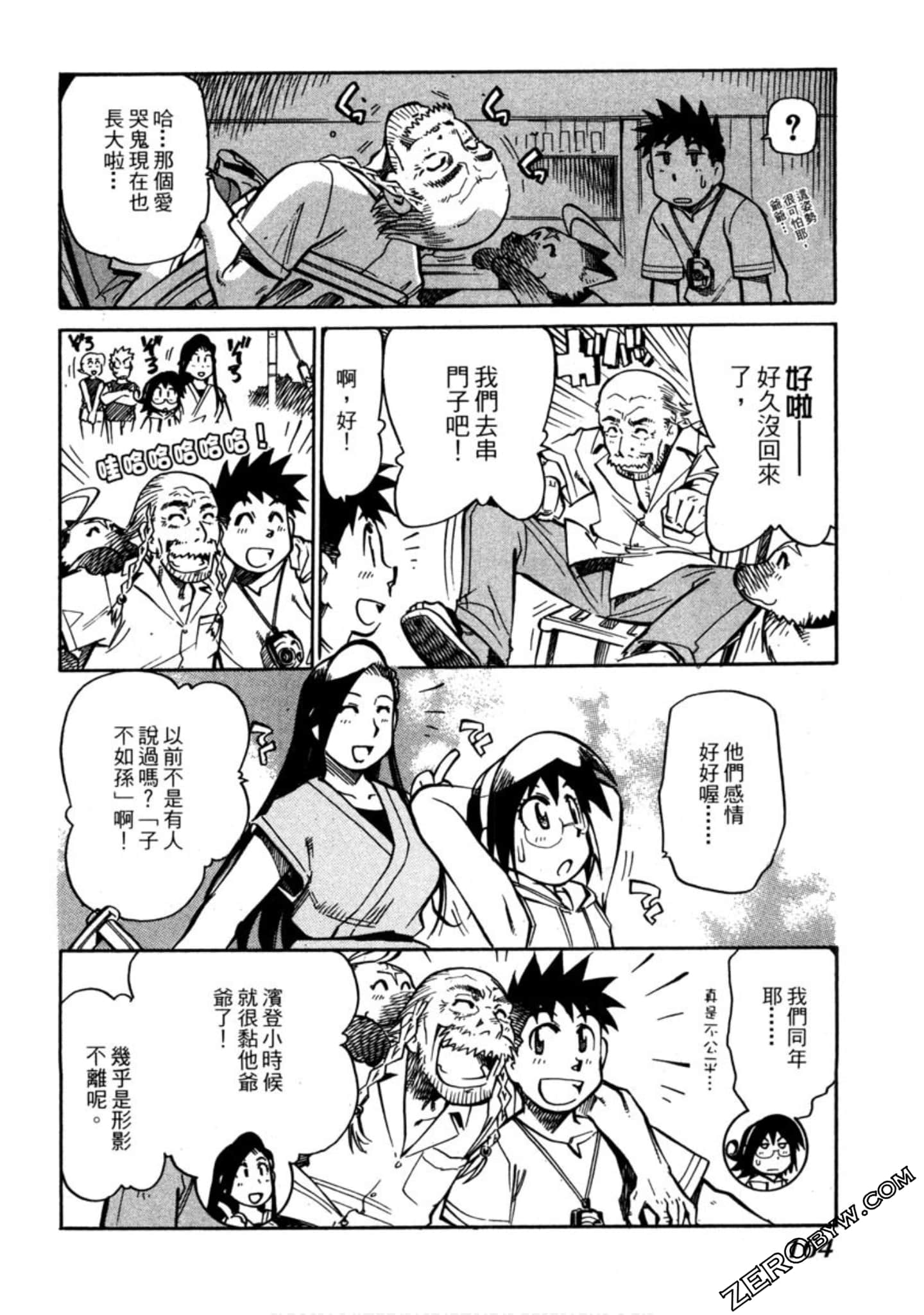 Page 161