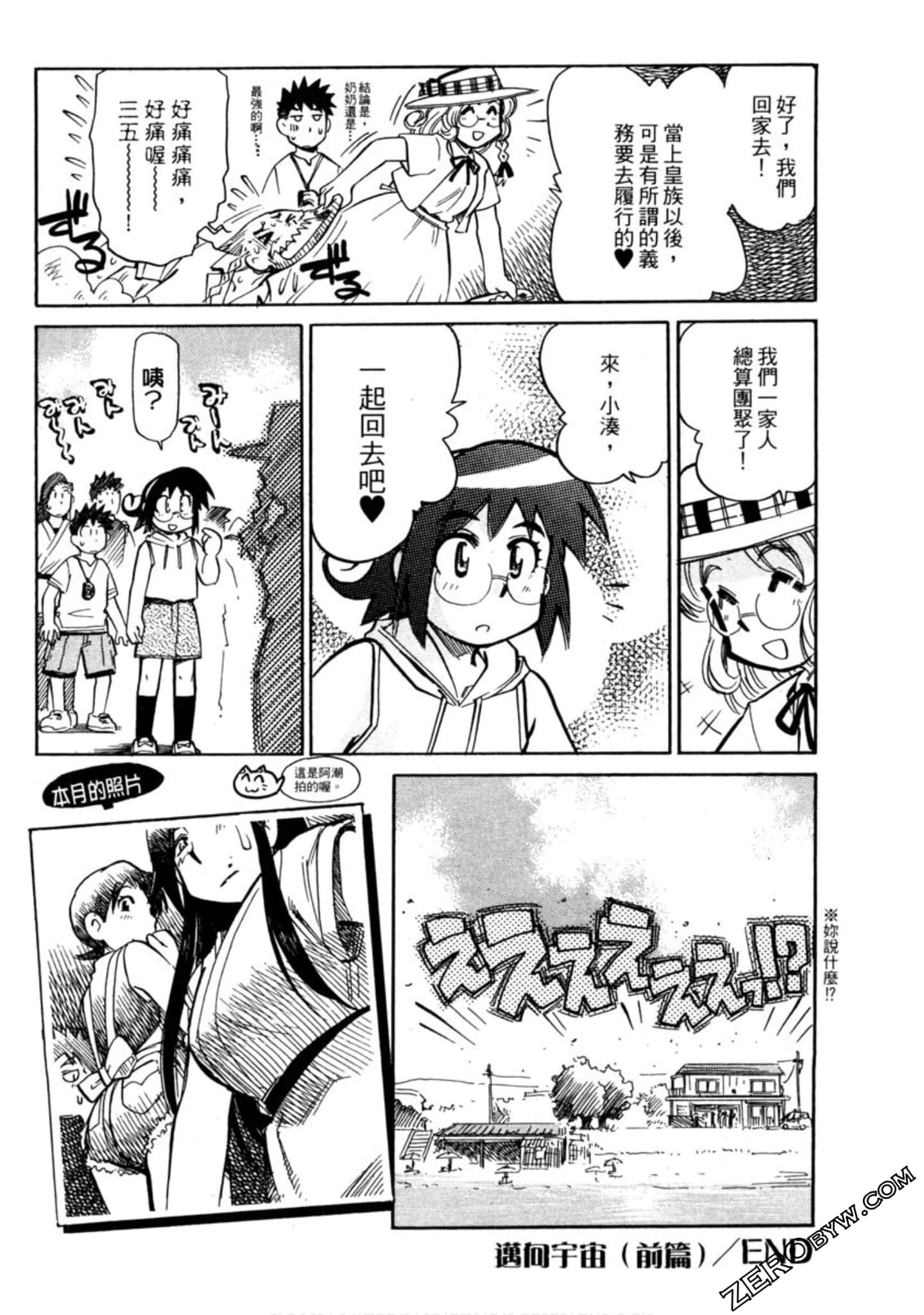 Page 167