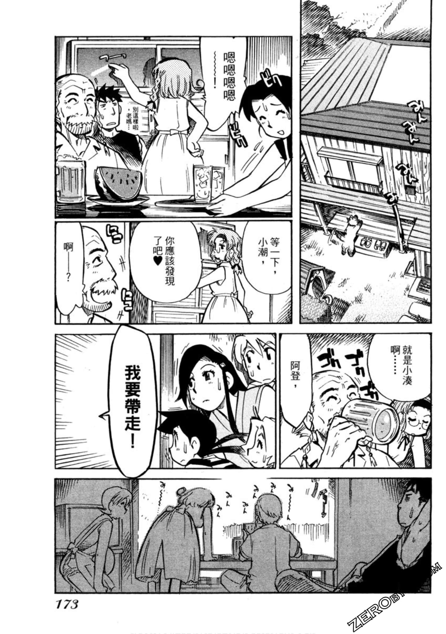 Page 170