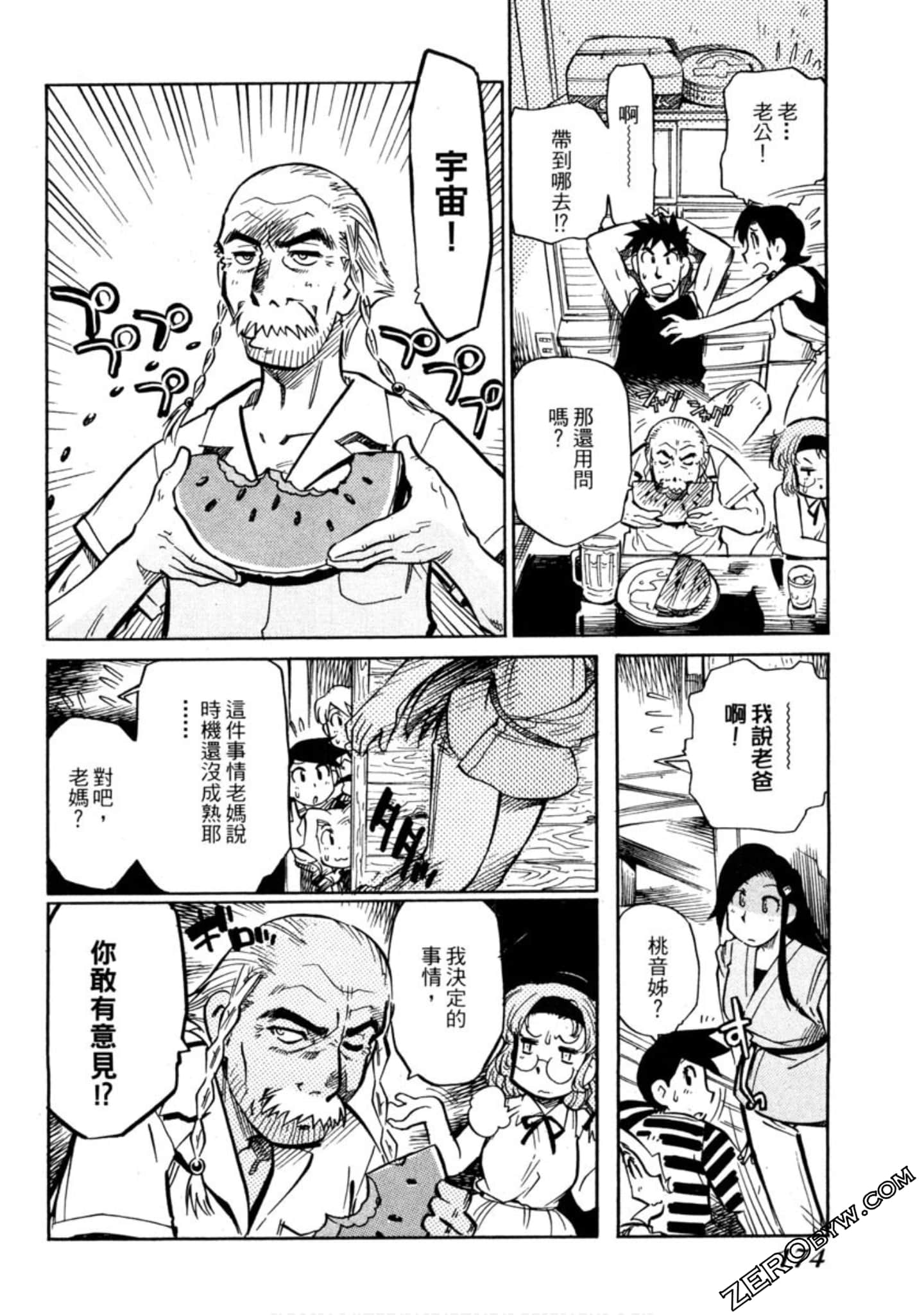 Page 171
