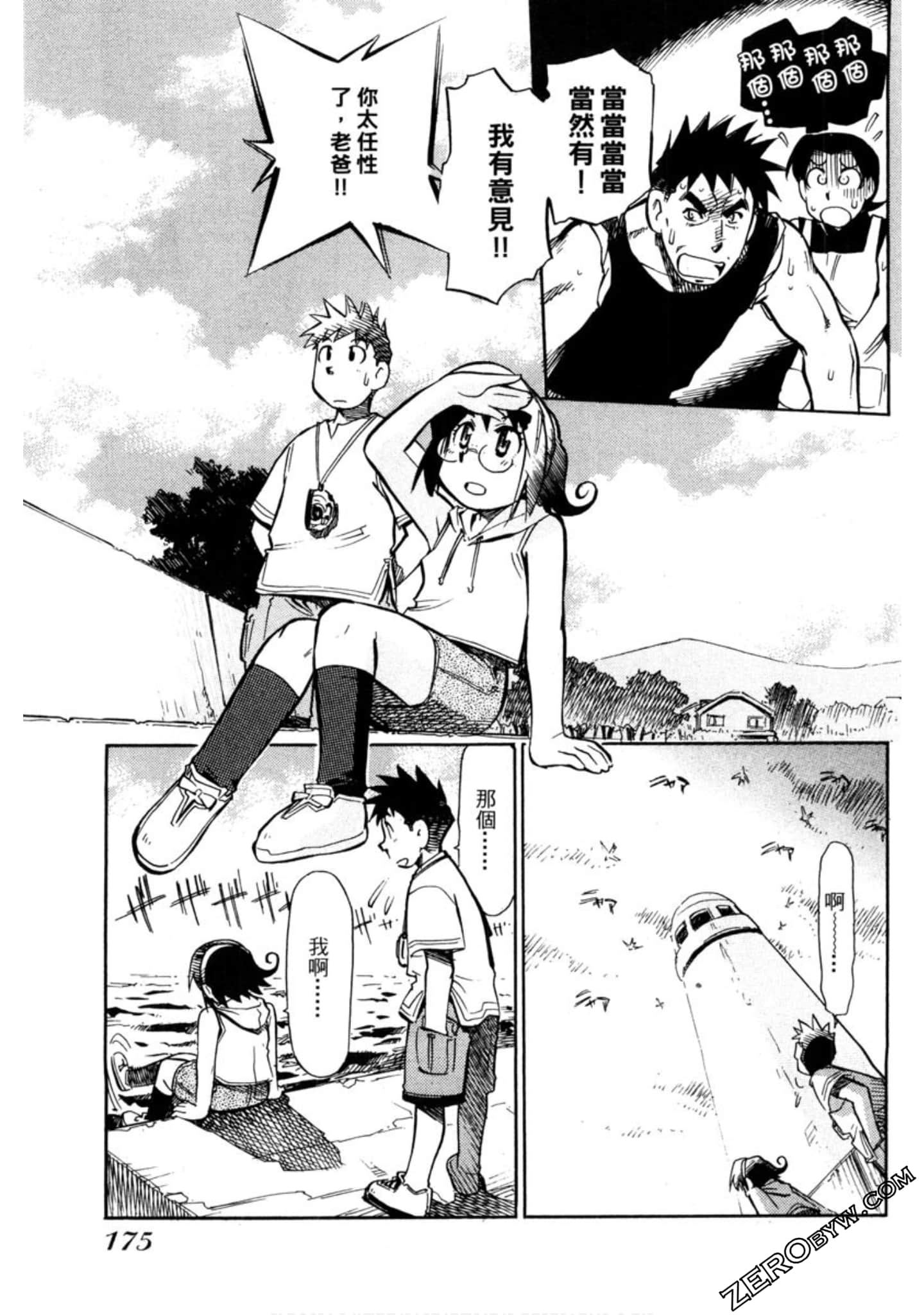 Page 172