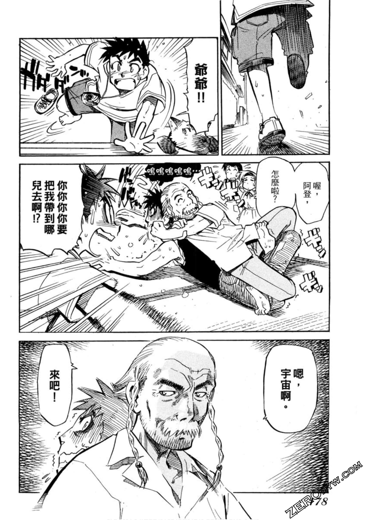 Page 175