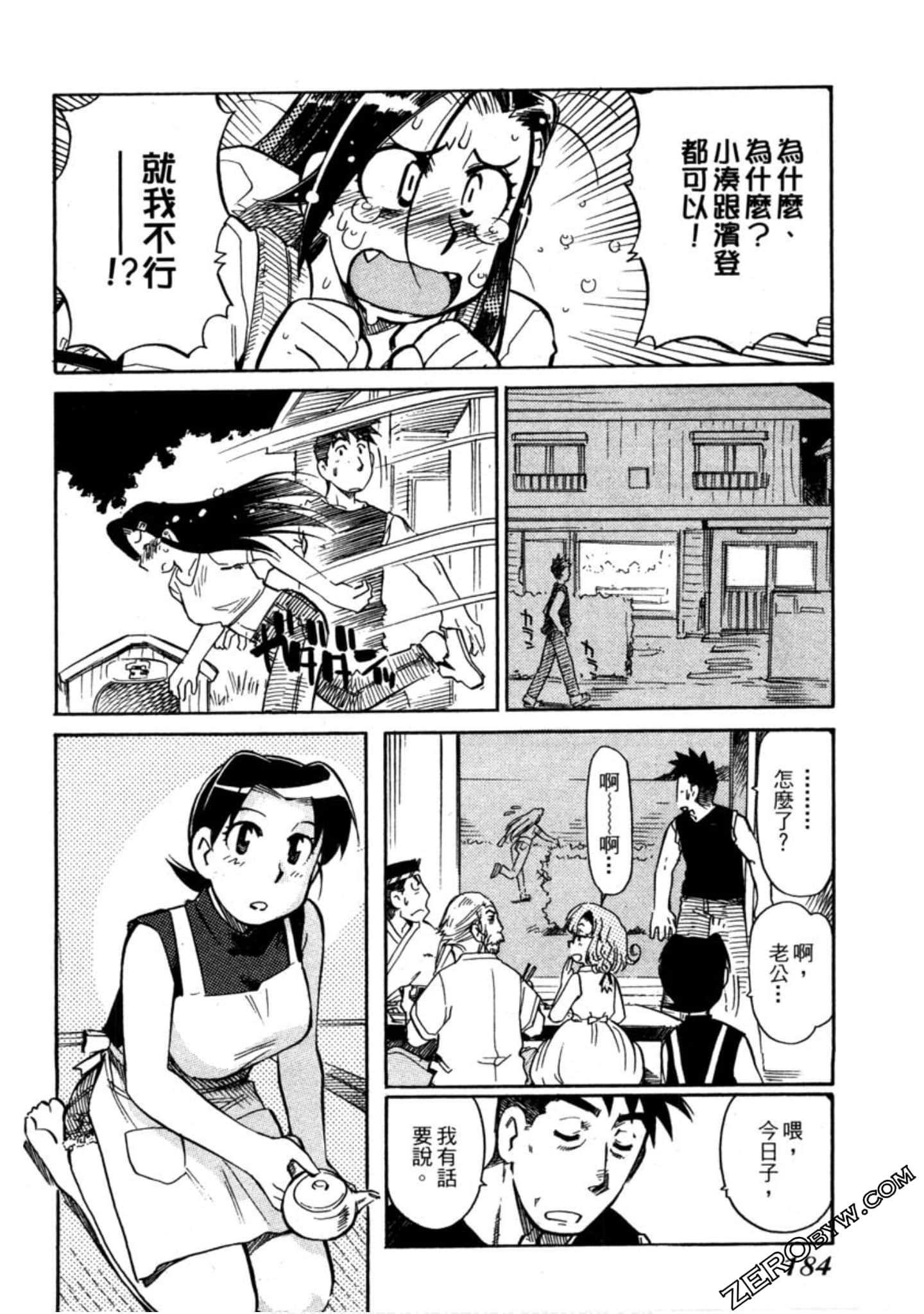 Page 181