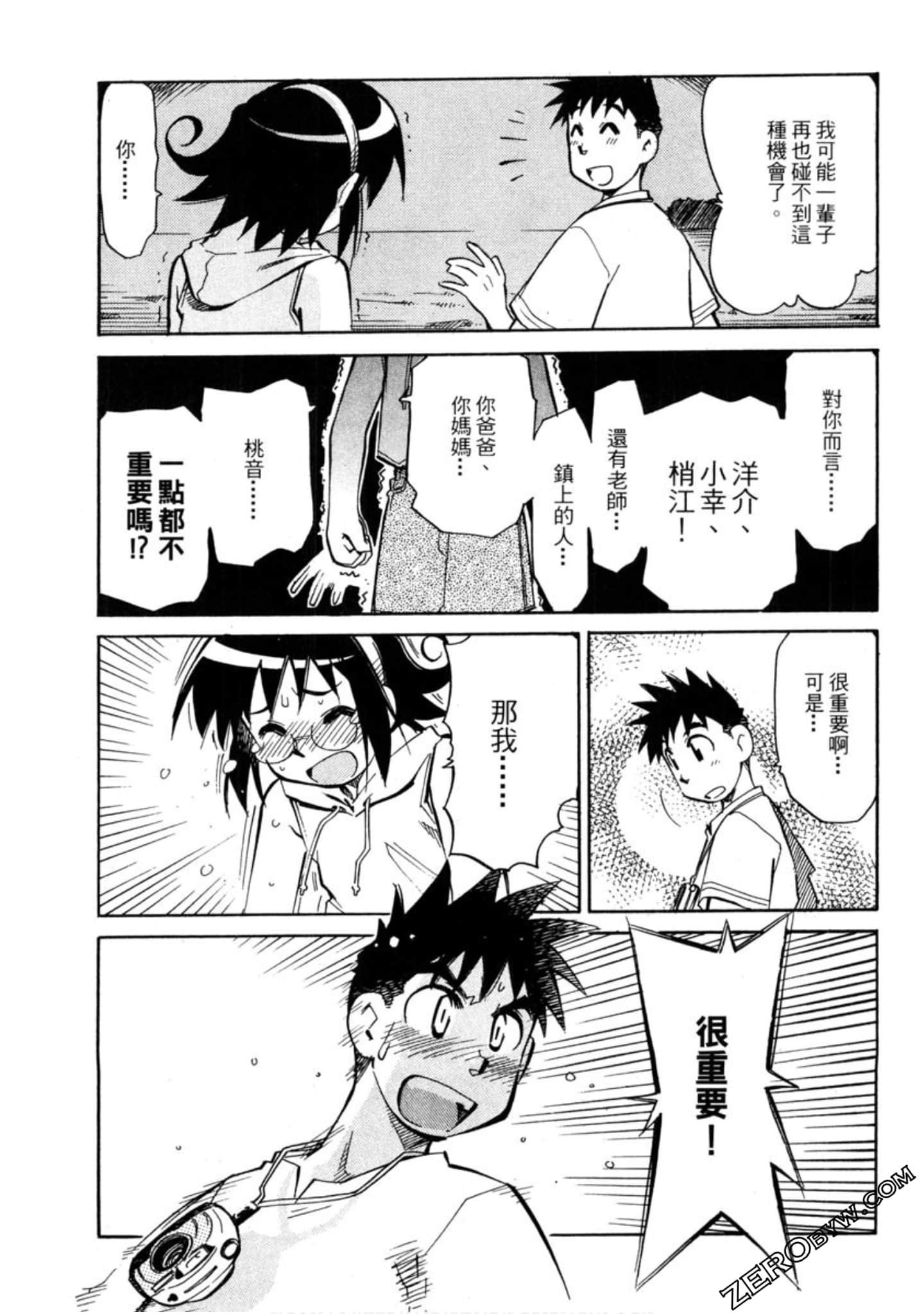 Page 184