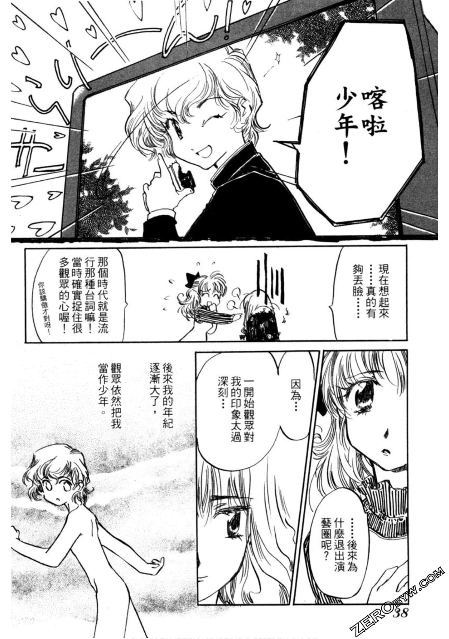 Page 39