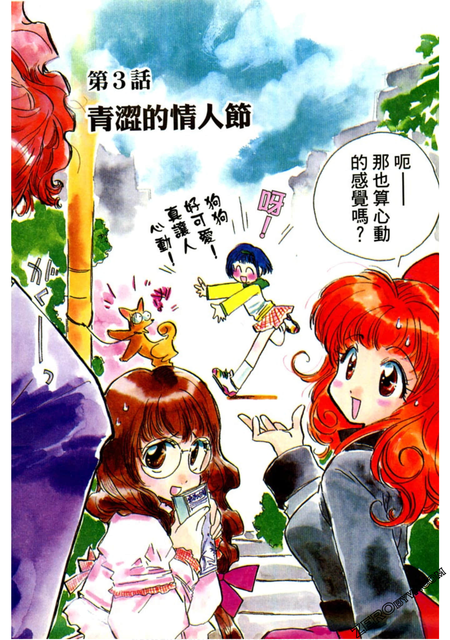 Page 51