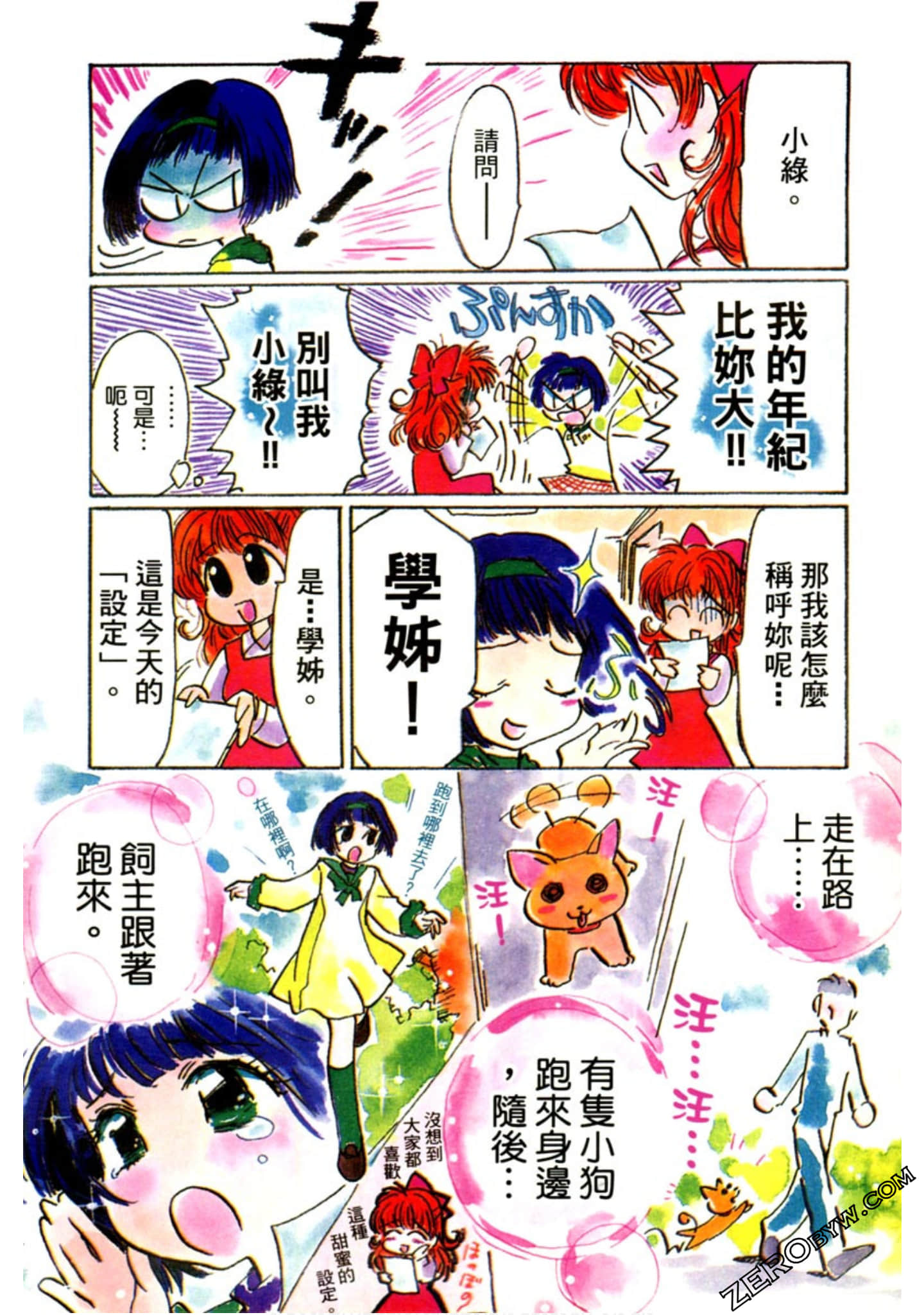 Page 53