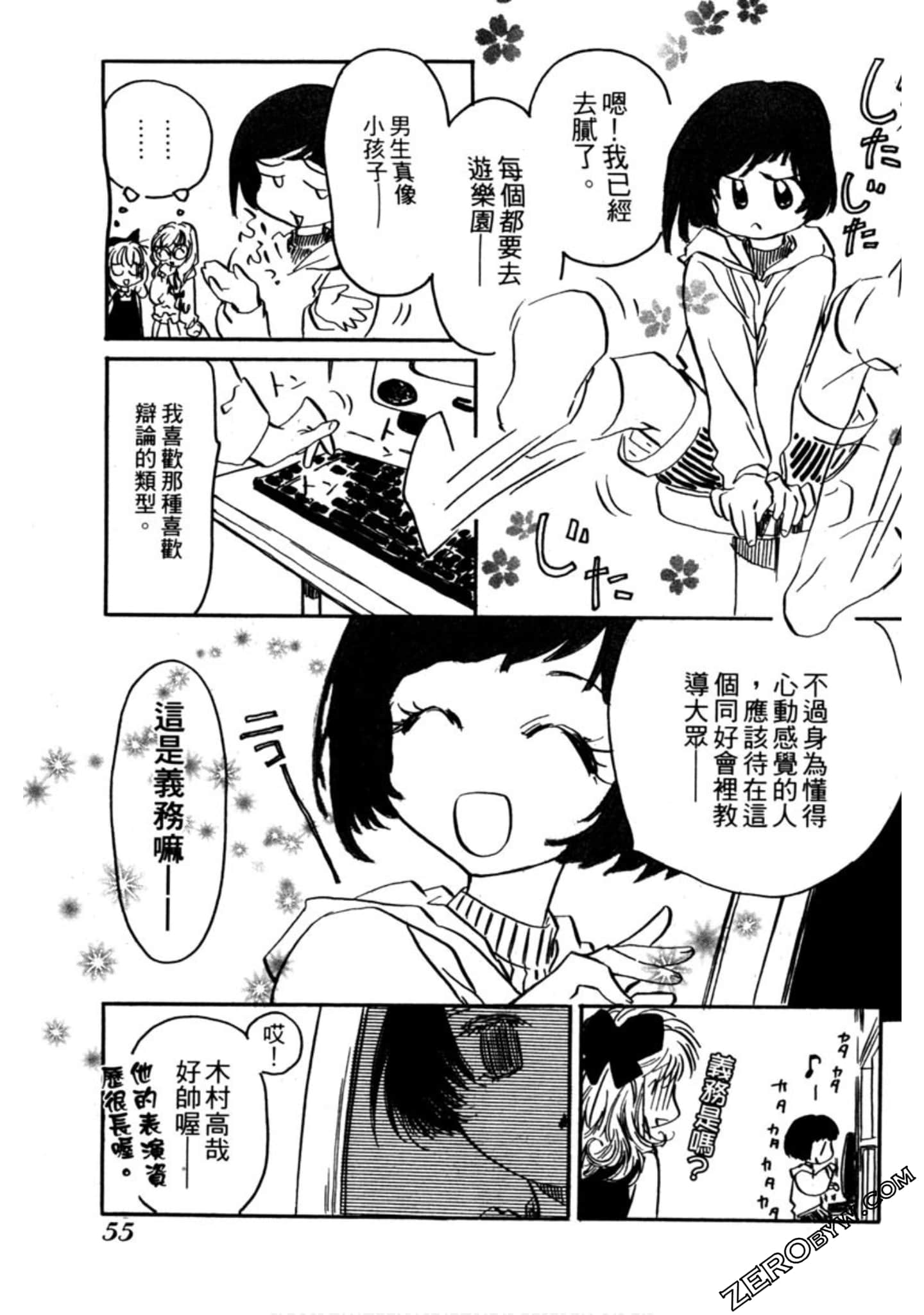 Page 56