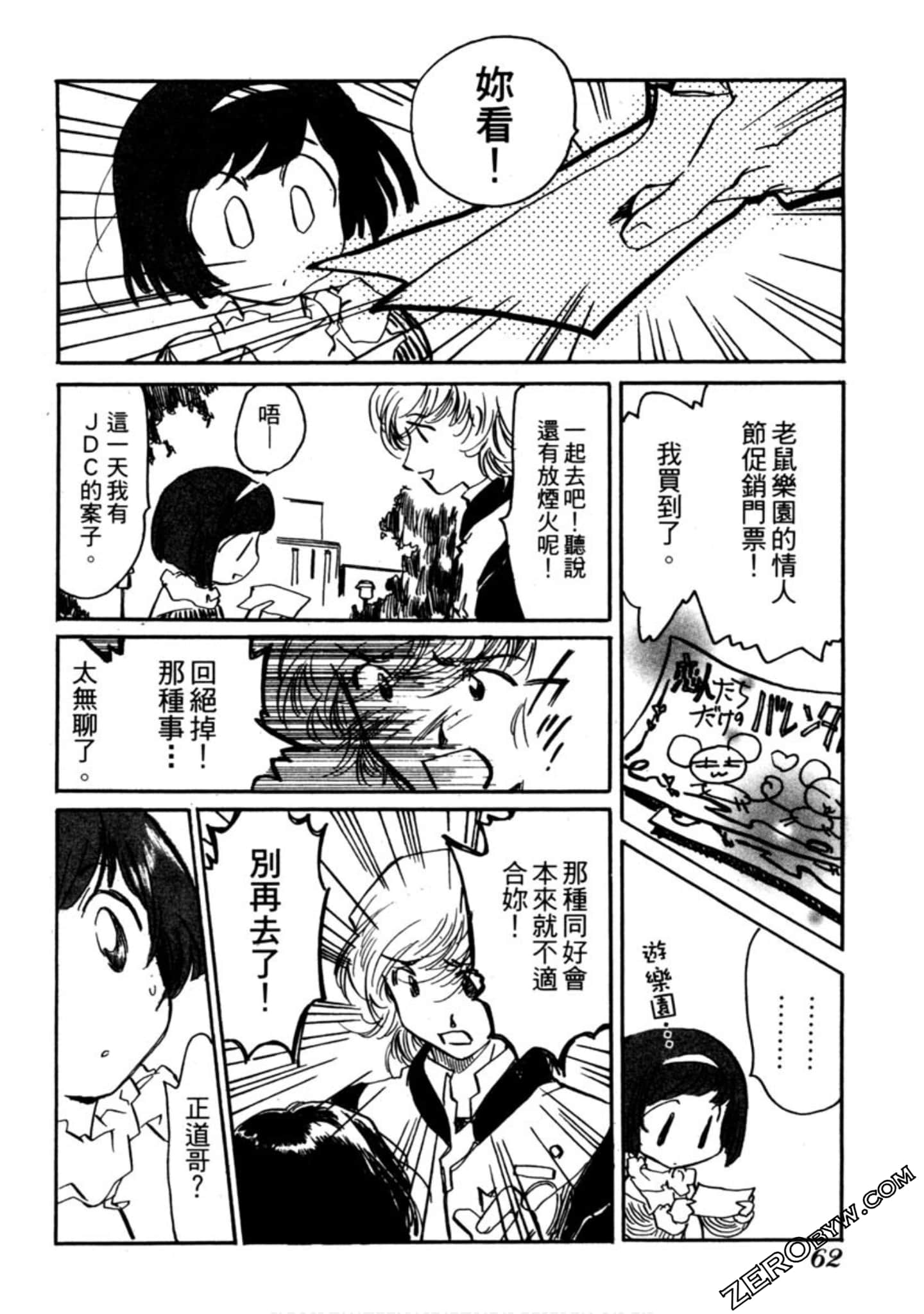 Page 63