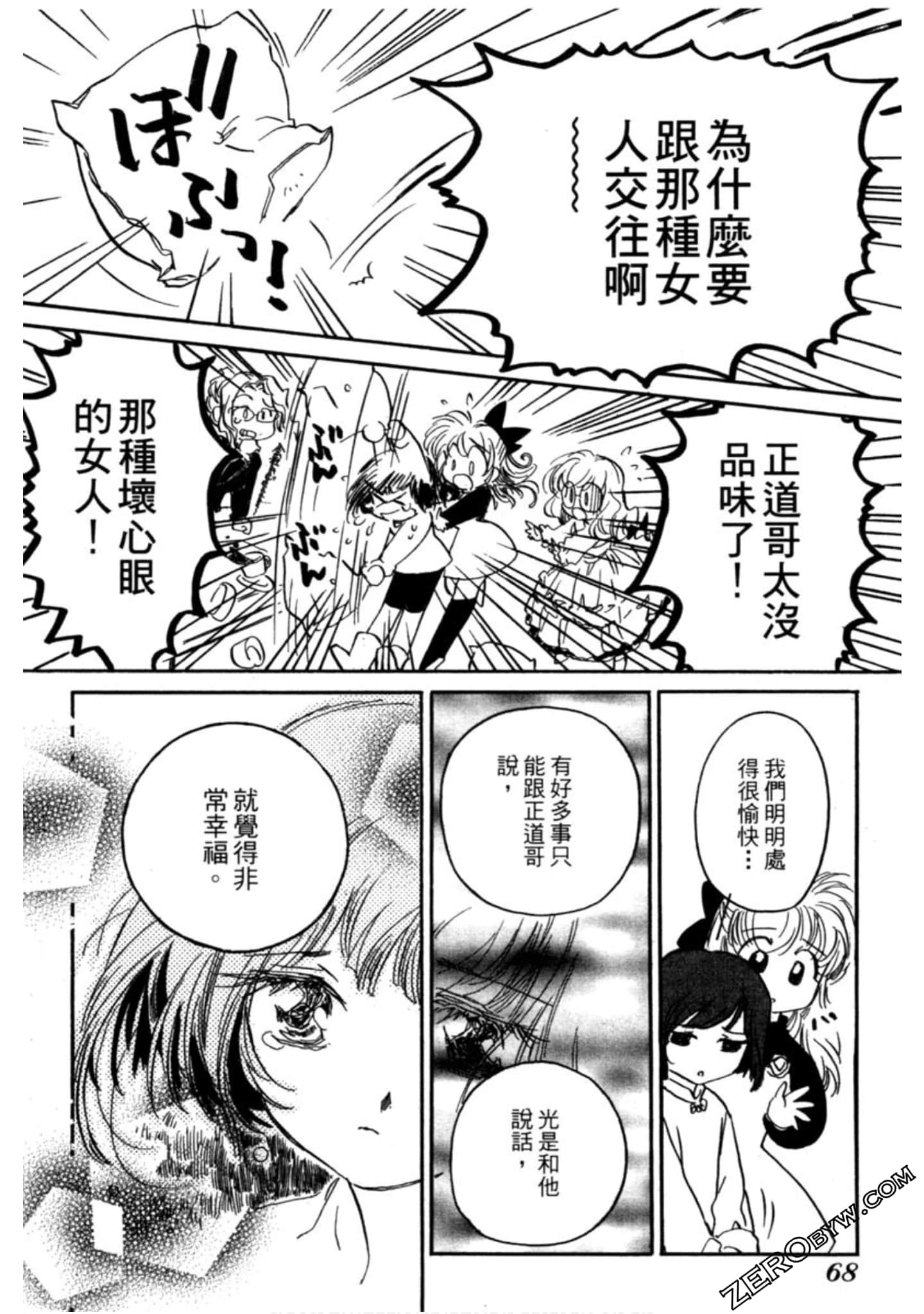 Page 69
