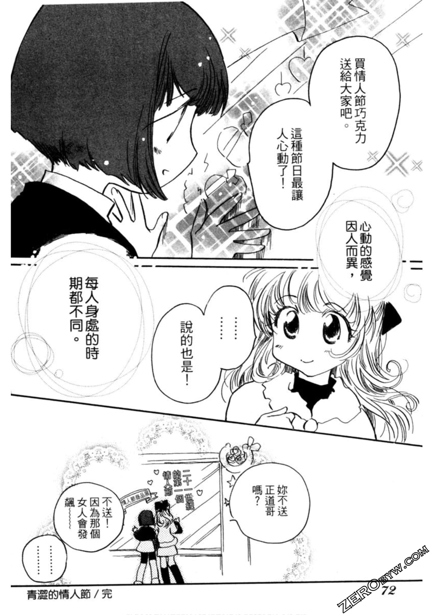 Page 73