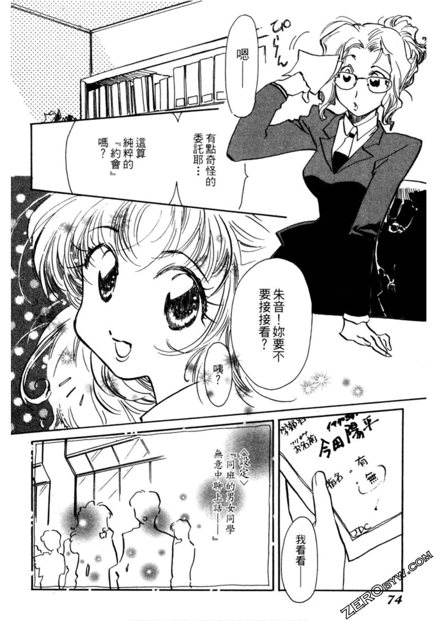 Page 75