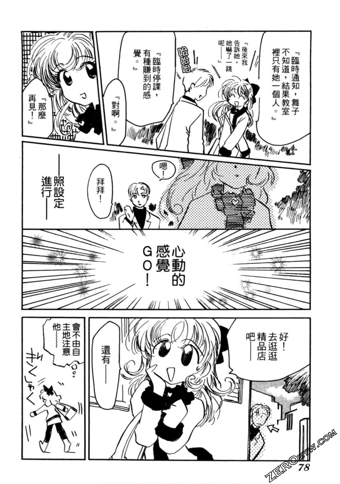 Page 79
