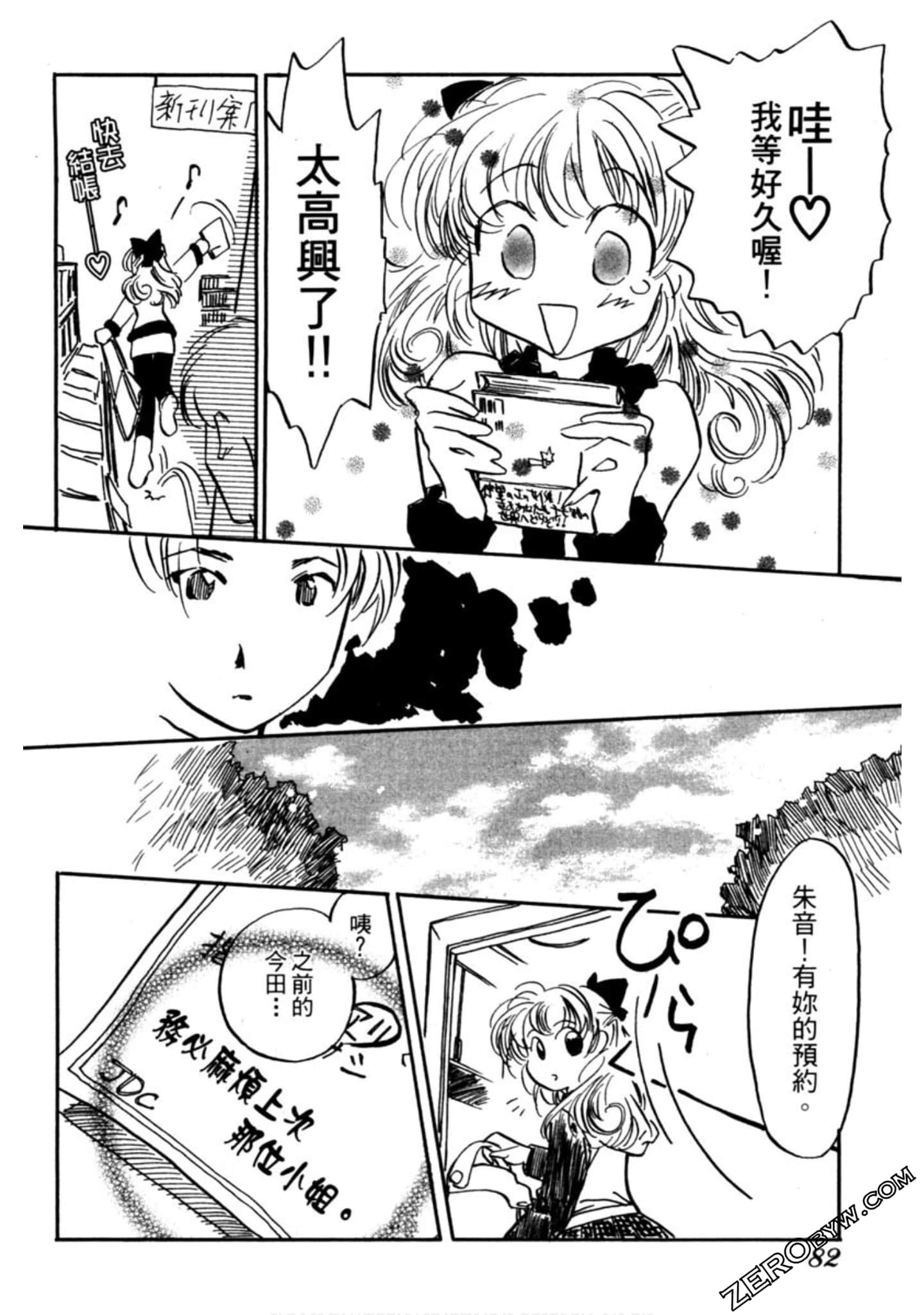Page 83
