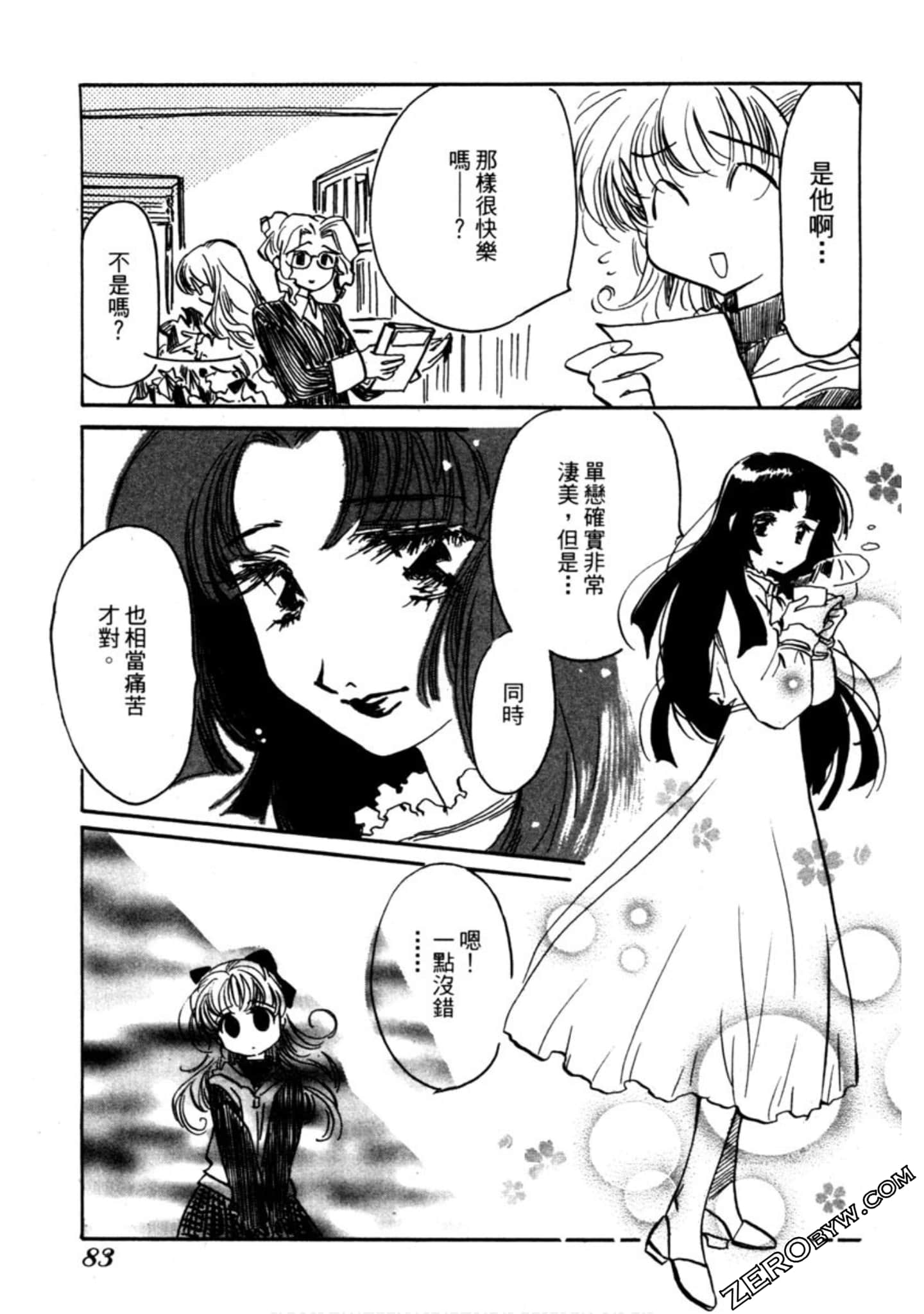 Page 84