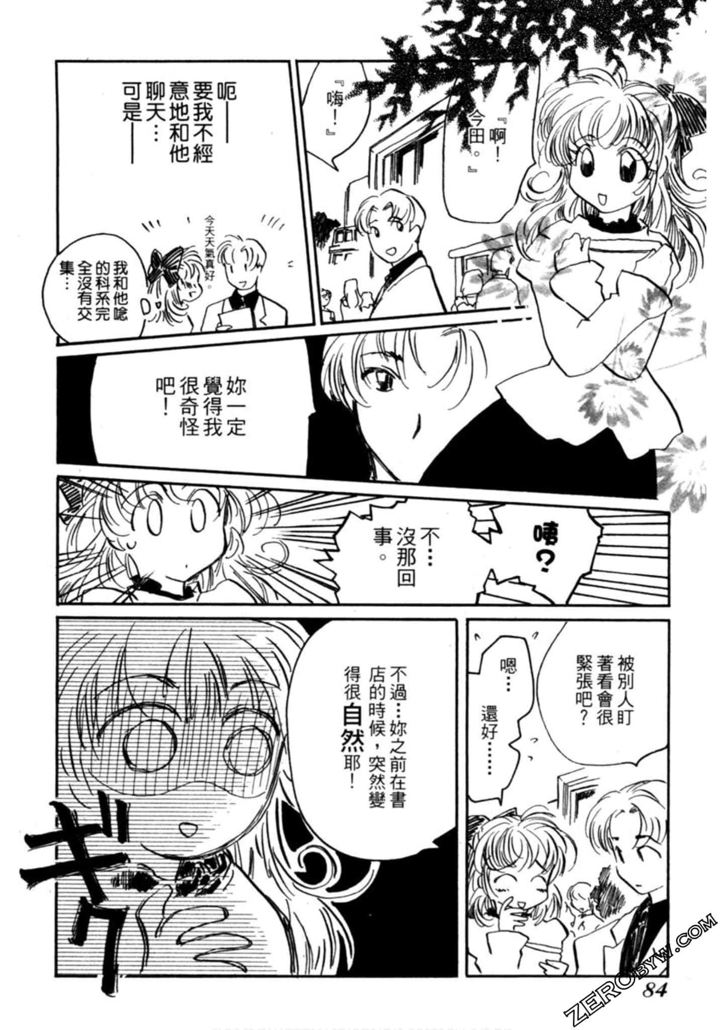 Page 85