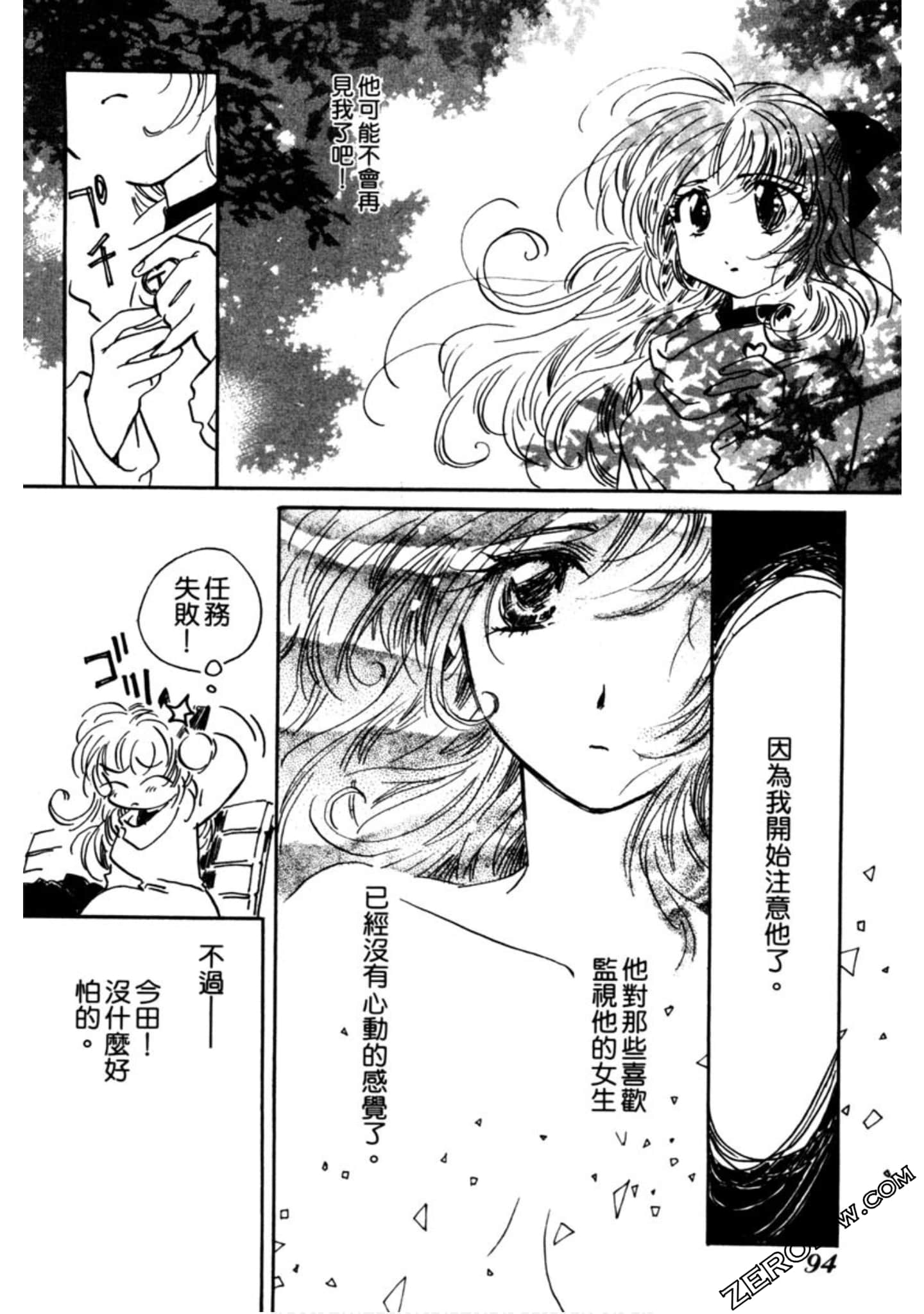 Page 95
