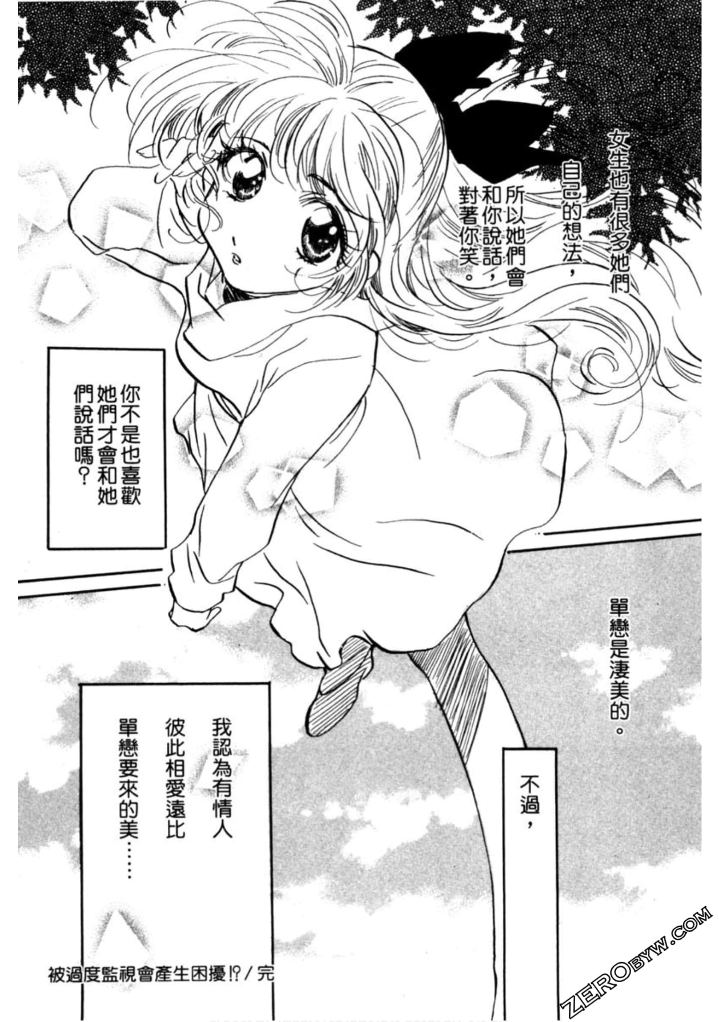 Page 97