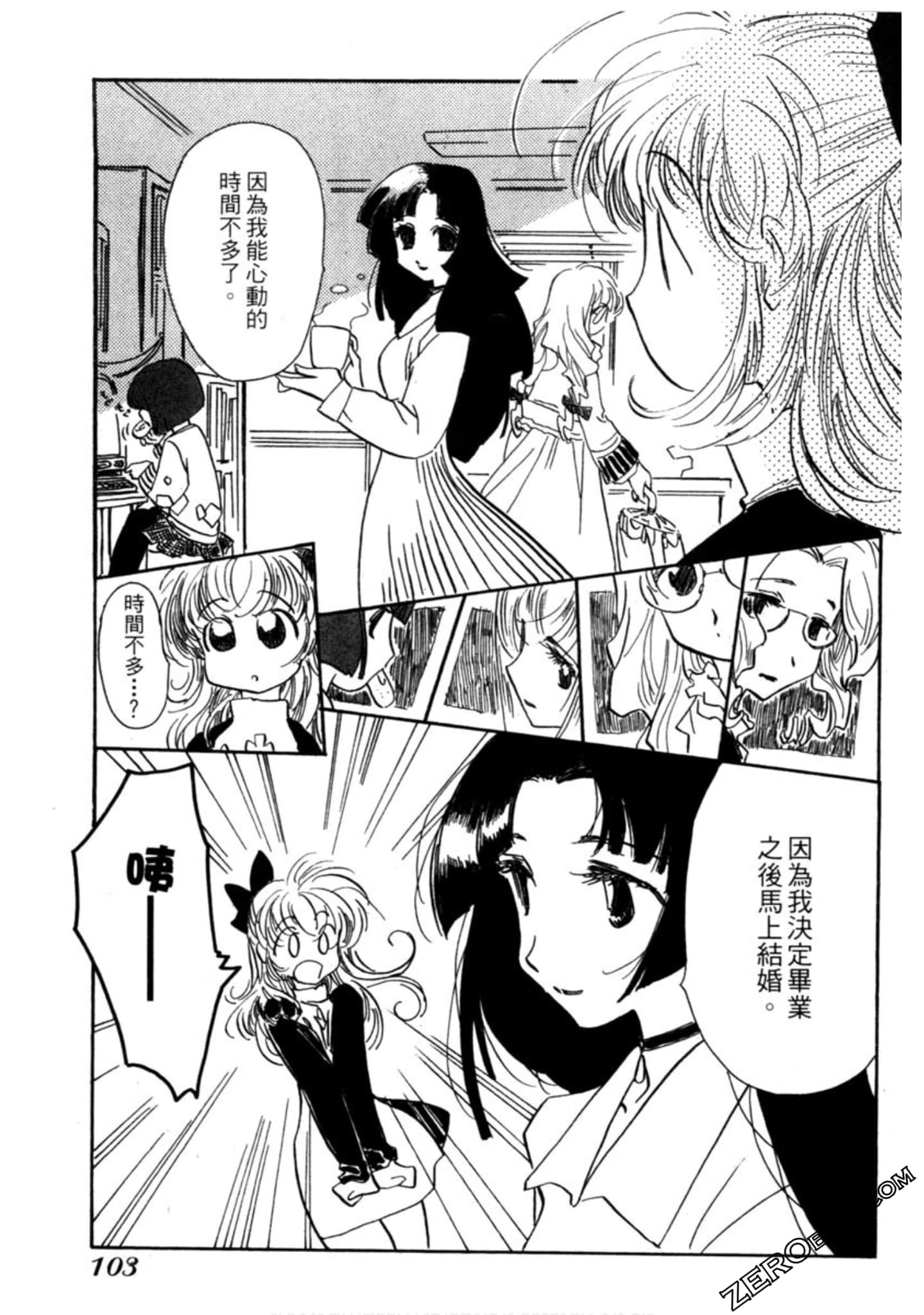 Page 104