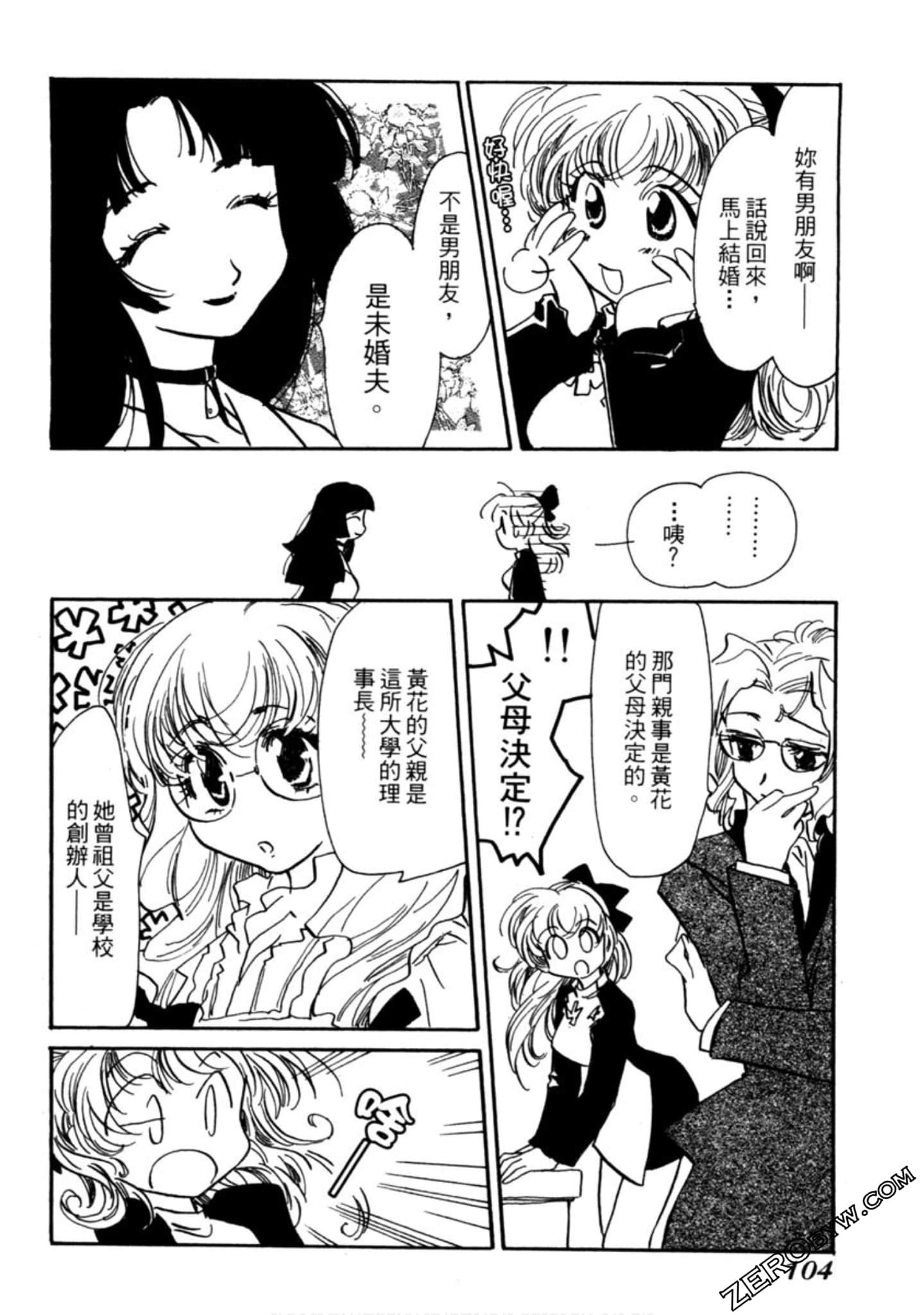 Page 105