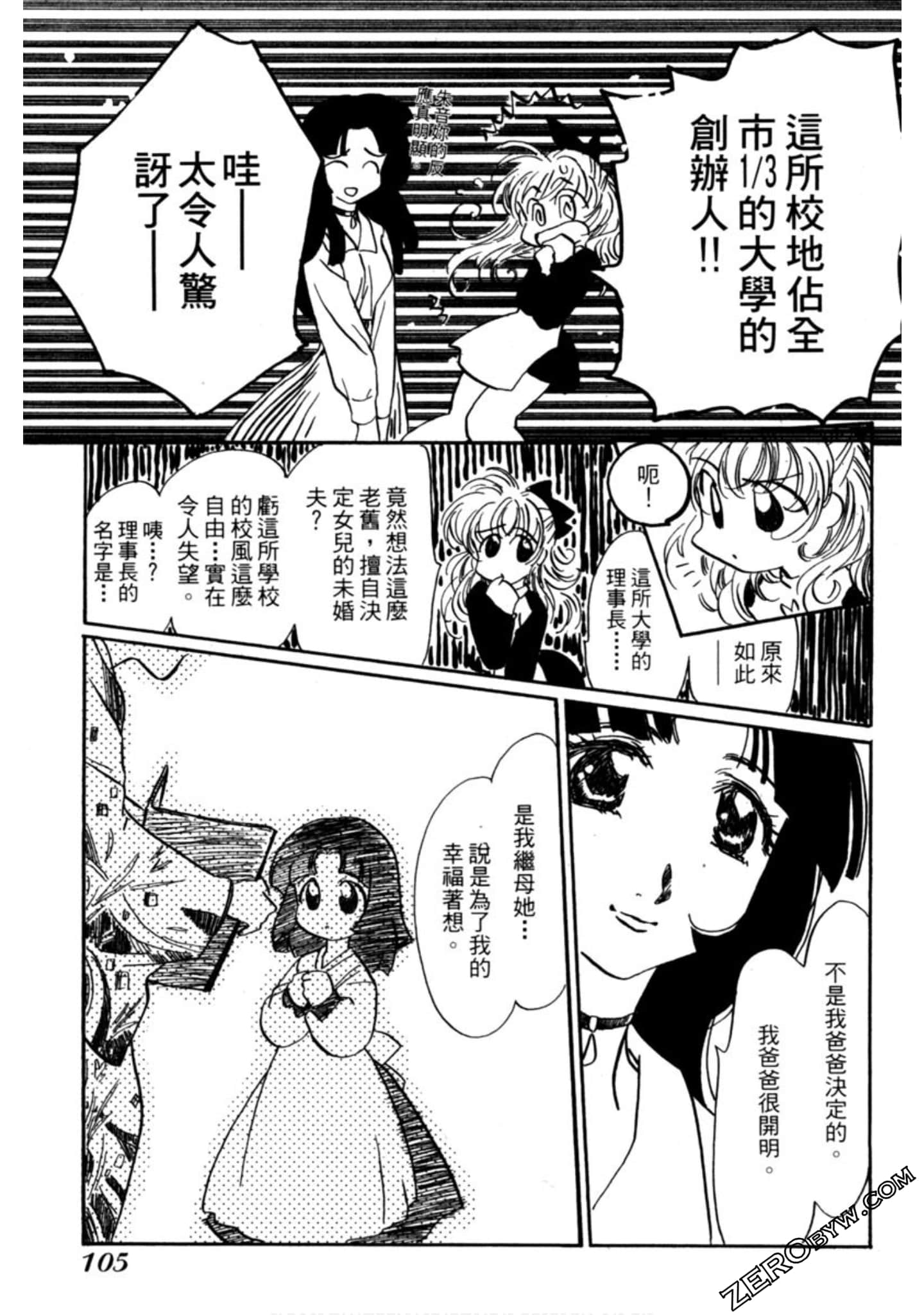 Page 106
