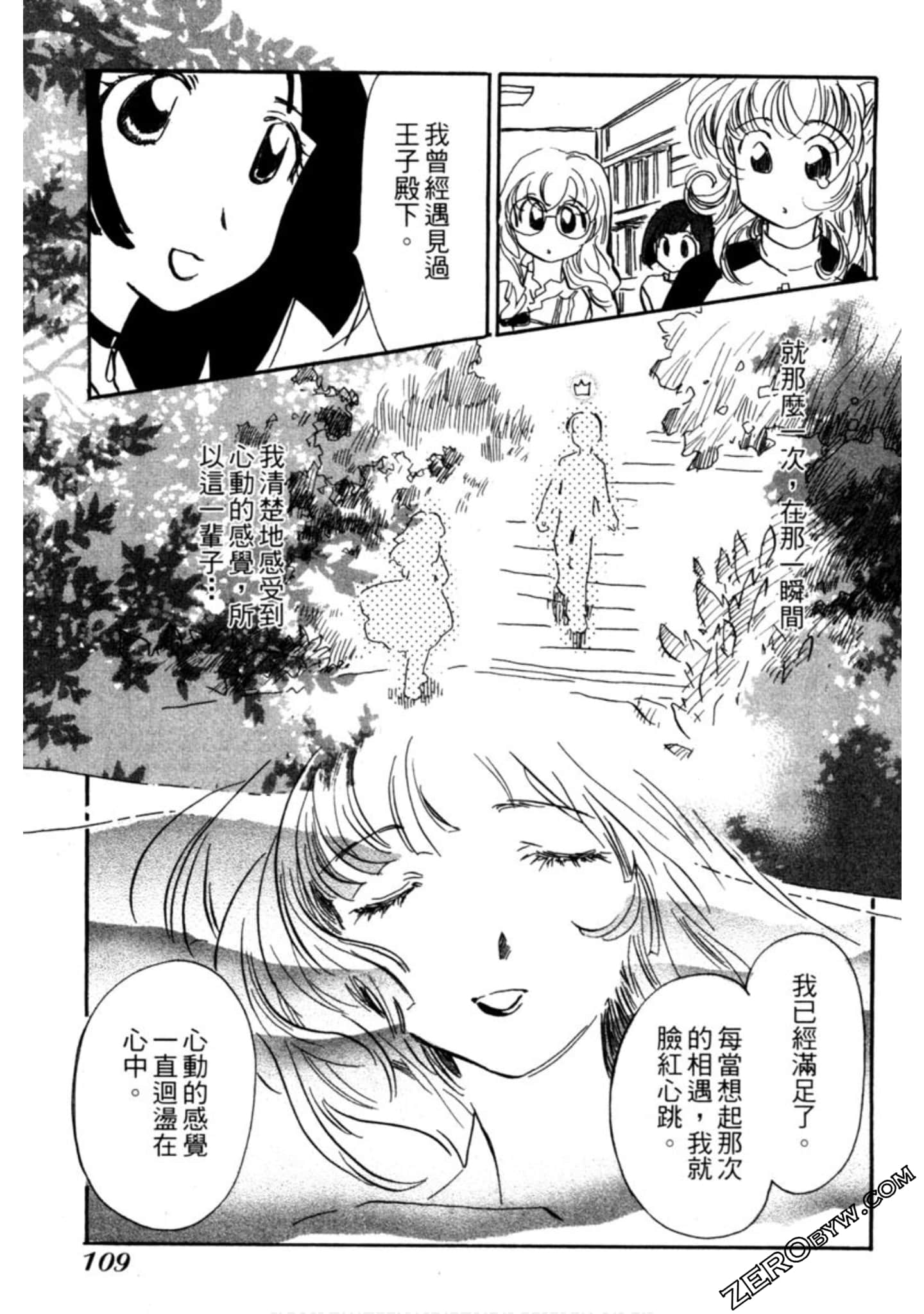 Page 110