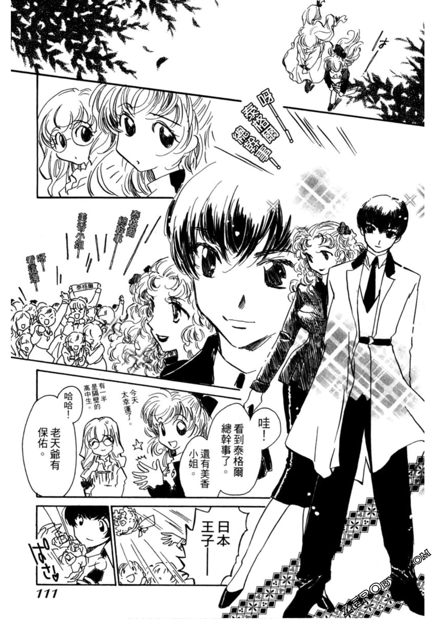 Page 112